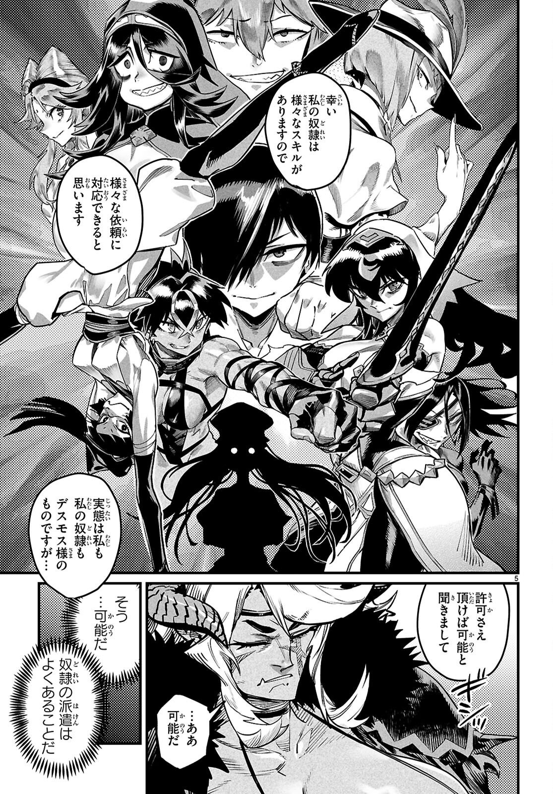 Reincarnation Coliseum: The Weakest Skill Conquers the Strongest Women and Creates a Harem Chapter 42 5ページ