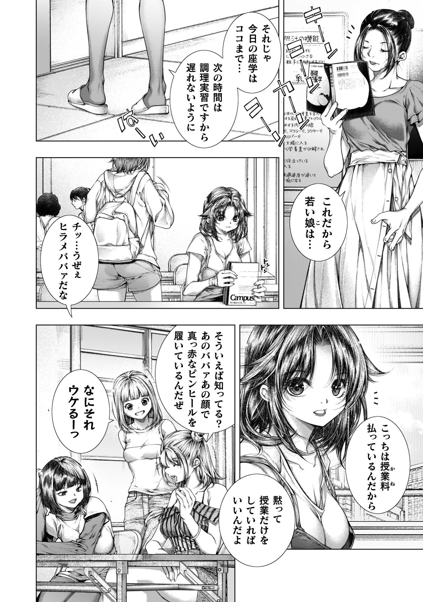 Koi Goku Shima ~ Kyokuchi Renai ~ Chapter 42 11ページ