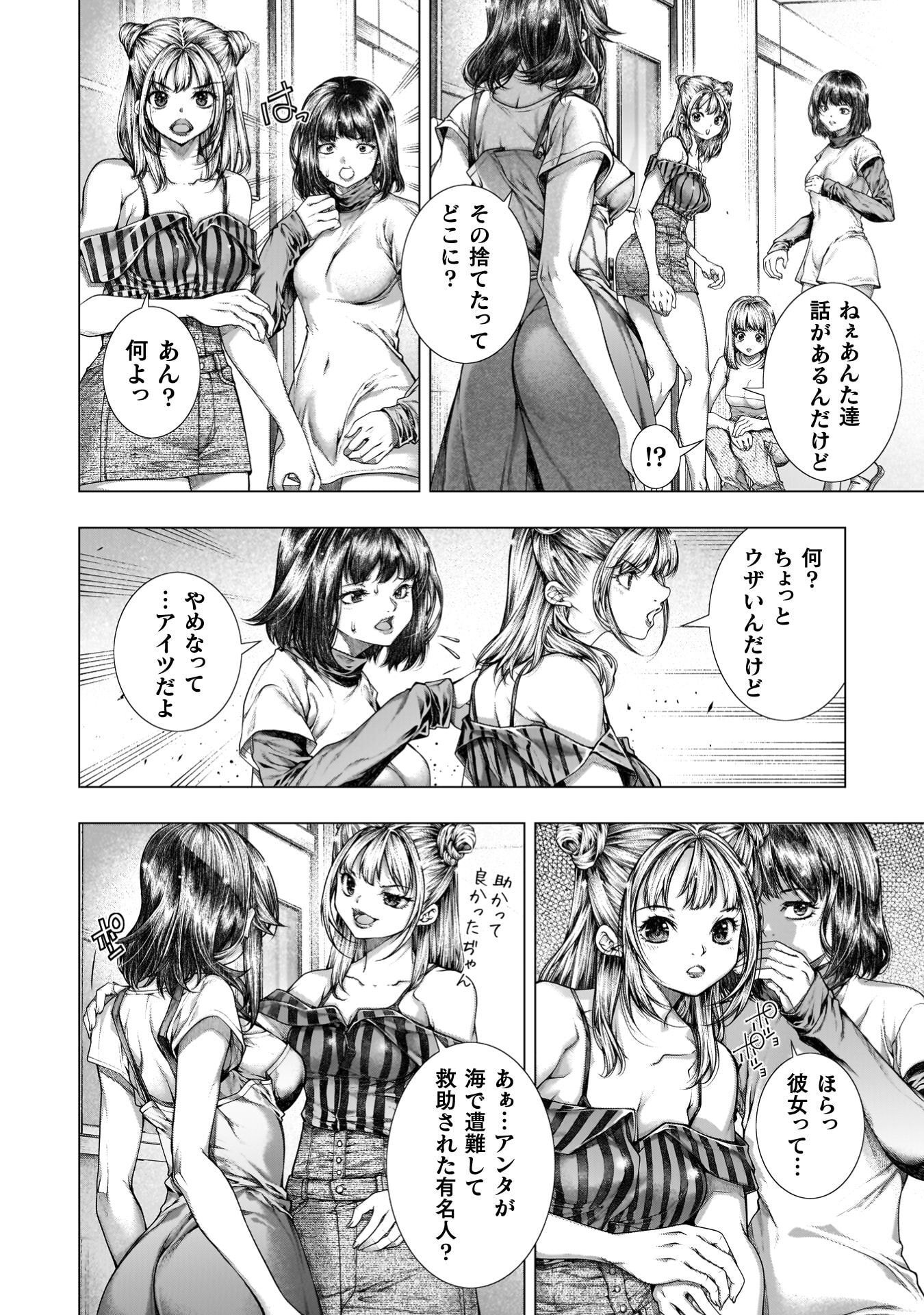 Koi Goku Shima ~ Kyokuchi Renai ~ Chapter 42 17ページ