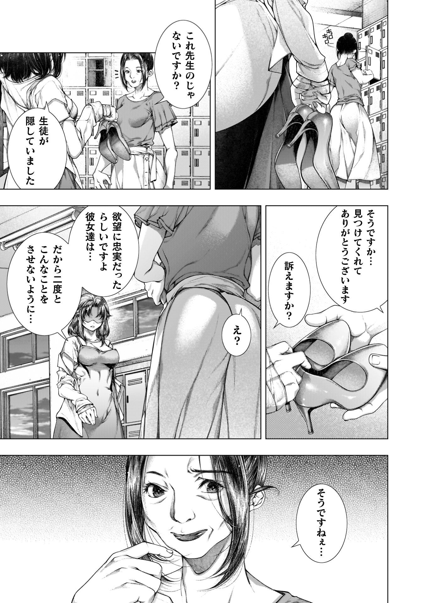 Koi Goku Shima ~ Kyokuchi Renai ~ Chapter 42 20ページ