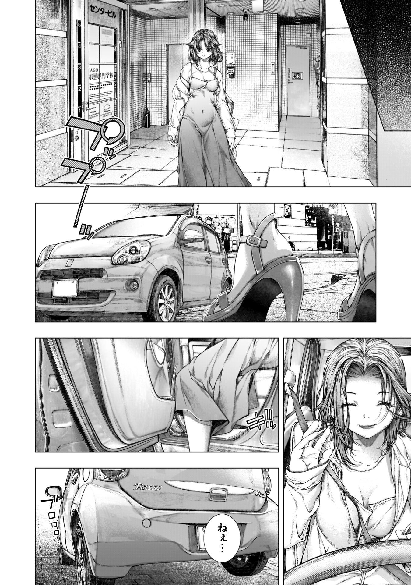 Koi Goku Shima ~ Kyokuchi Renai ~ Chapter 42 23ページ