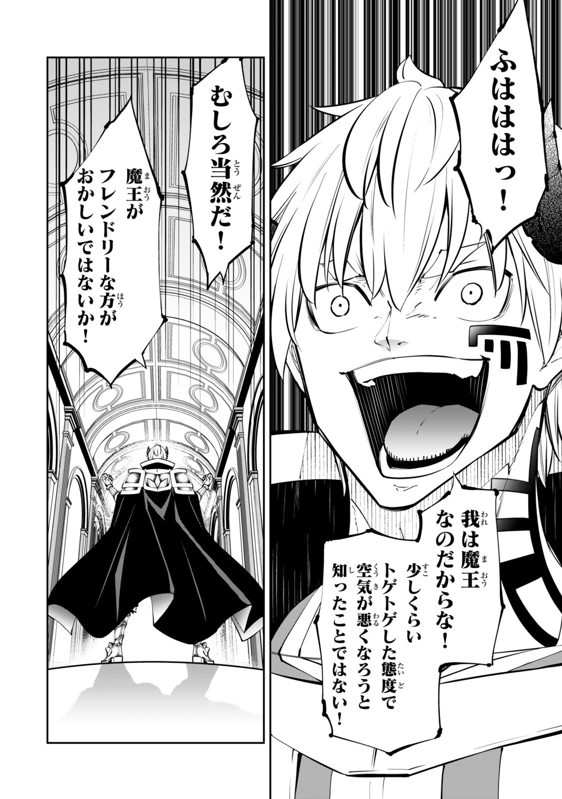 Isekai Maou to Shoukan Shoujo Dorei Majutsu Chapter 139.3 2ページ