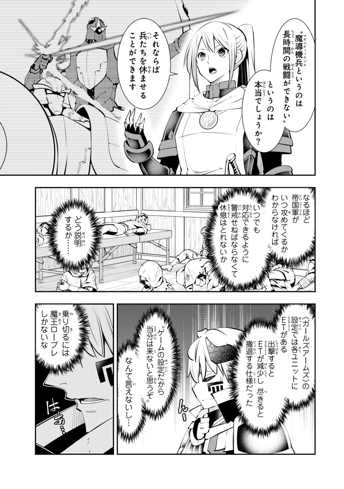 Isekai Maou to Shoukan Shoujo Dorei Majutsu Chapter 139.3 5ページ