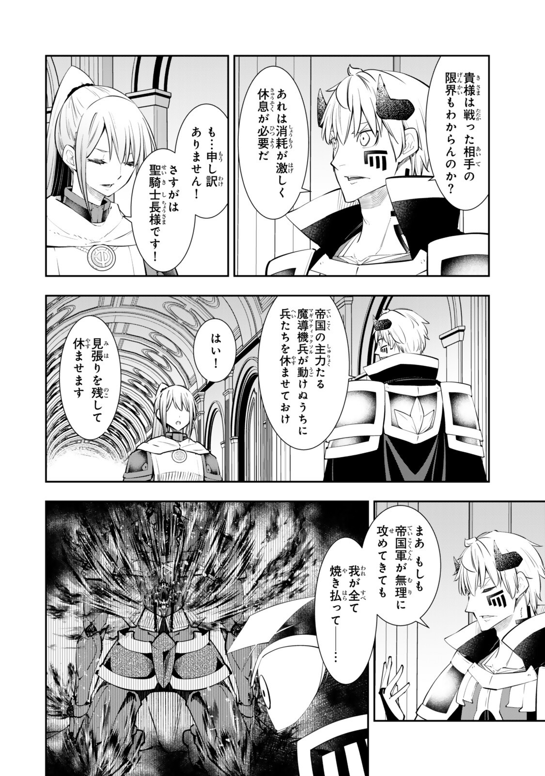 Isekai Maou to Shoukan Shoujo Dorei Majutsu Chapter 139.3 6ページ