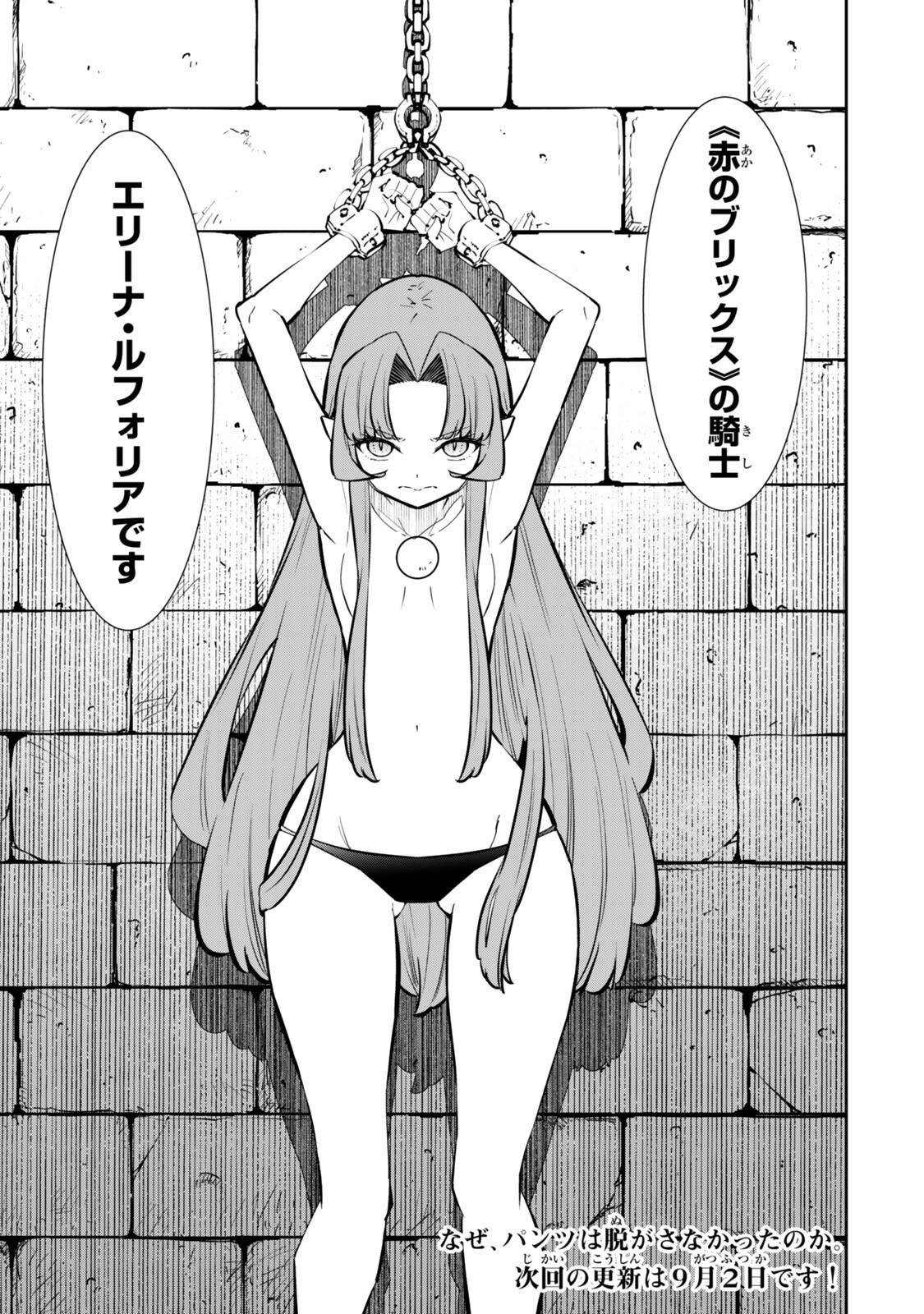 Isekai Maou to Shoukan Shoujo Dorei Majutsu Chapter 139.3 9ページ