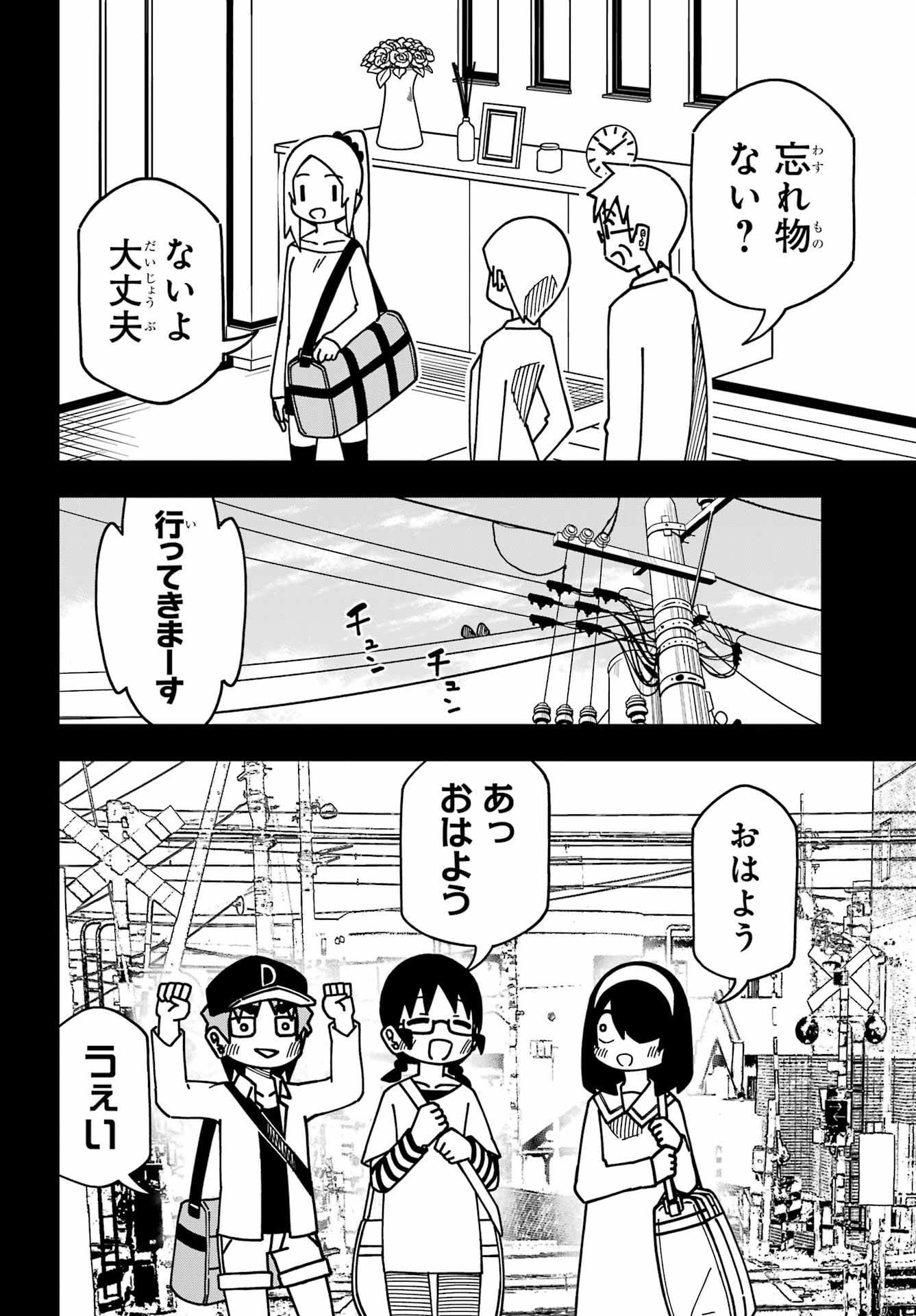 Jijou o Shiranai Tenkousei ga Guigui Kuru. Chapter 38 2ページ