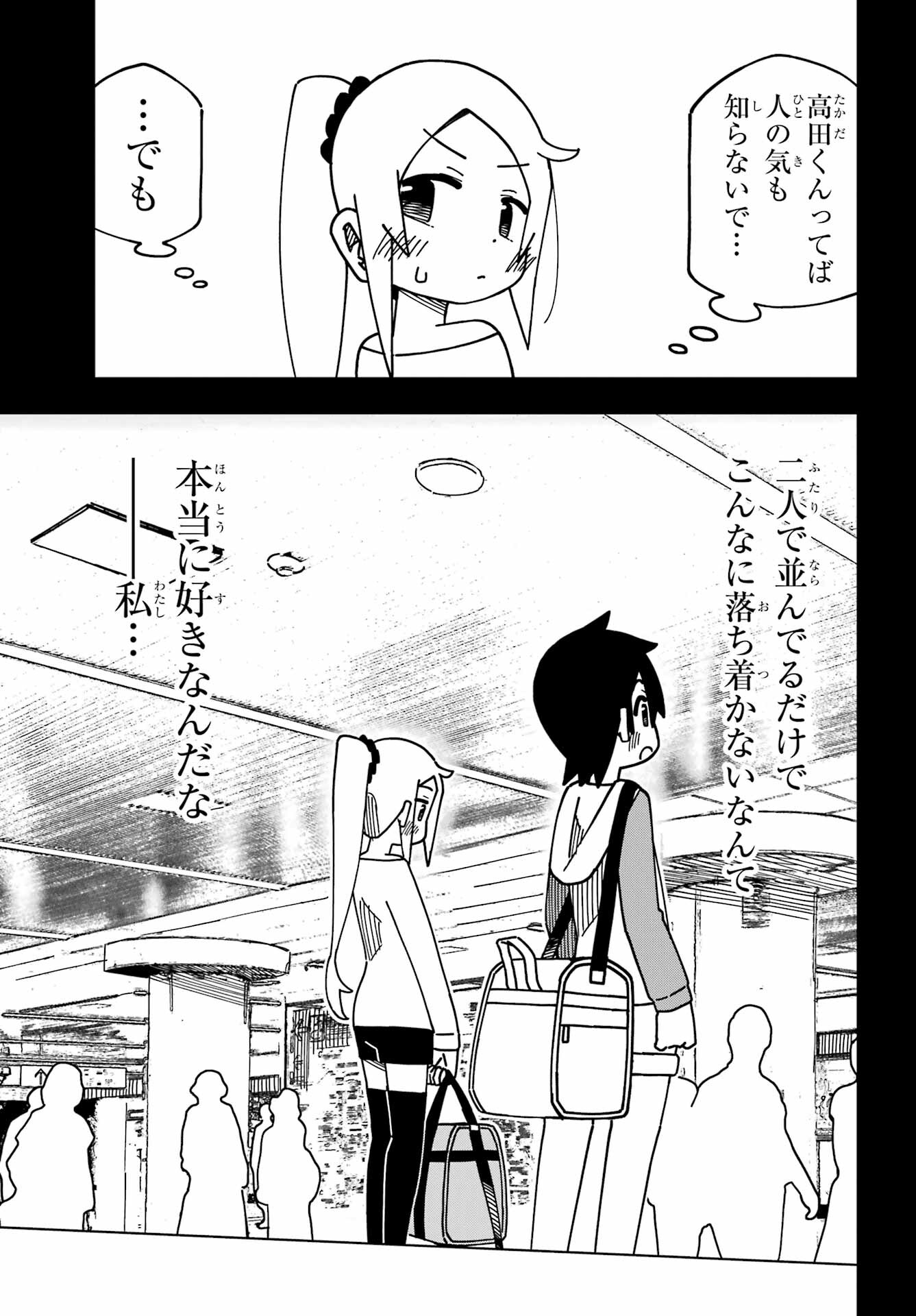 Jijou o Shiranai Tenkousei ga Guigui Kuru. Chapter 38 11ページ
