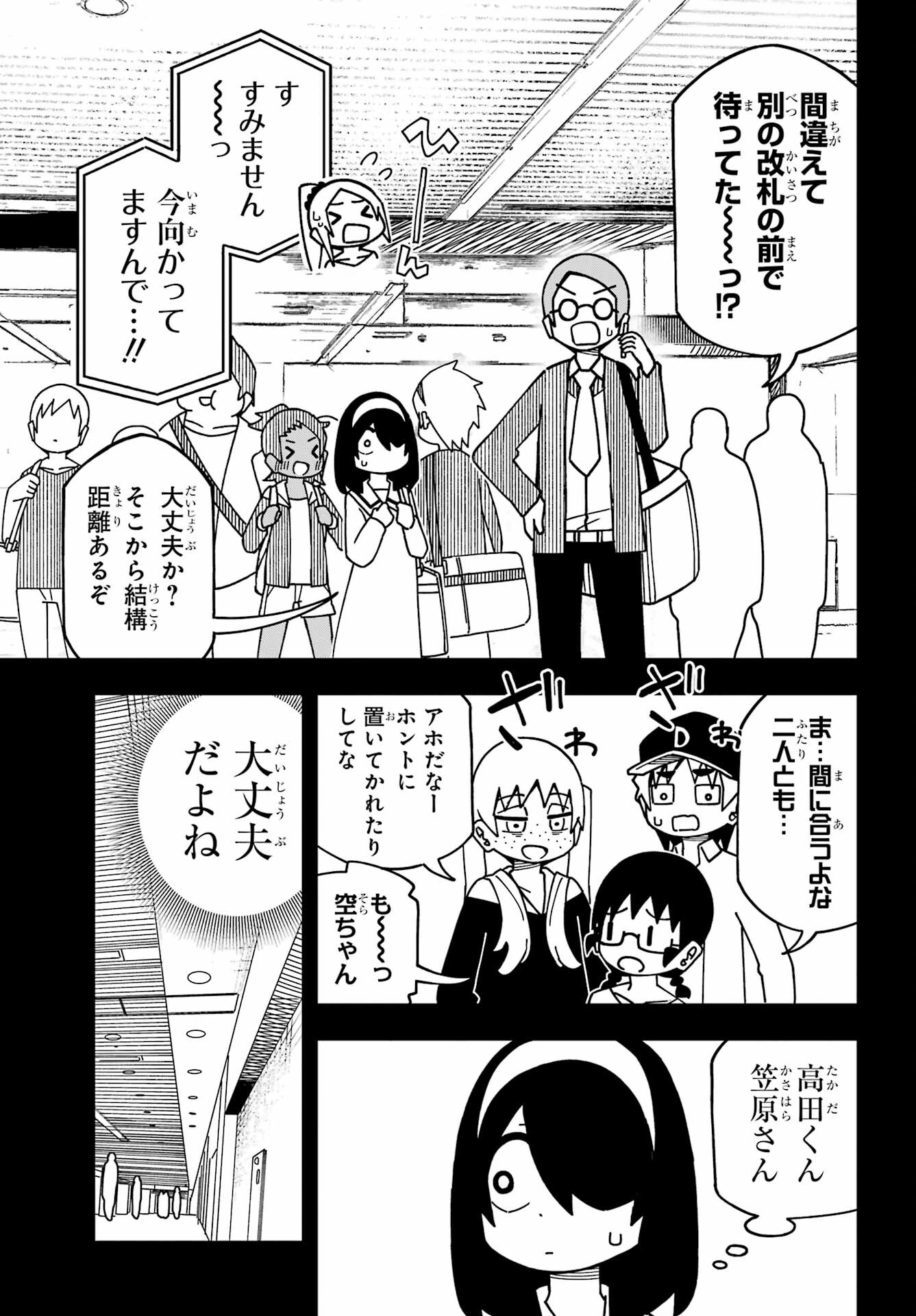 Jijou o Shiranai Tenkousei ga Guigui Kuru. Chapter 38 13ページ