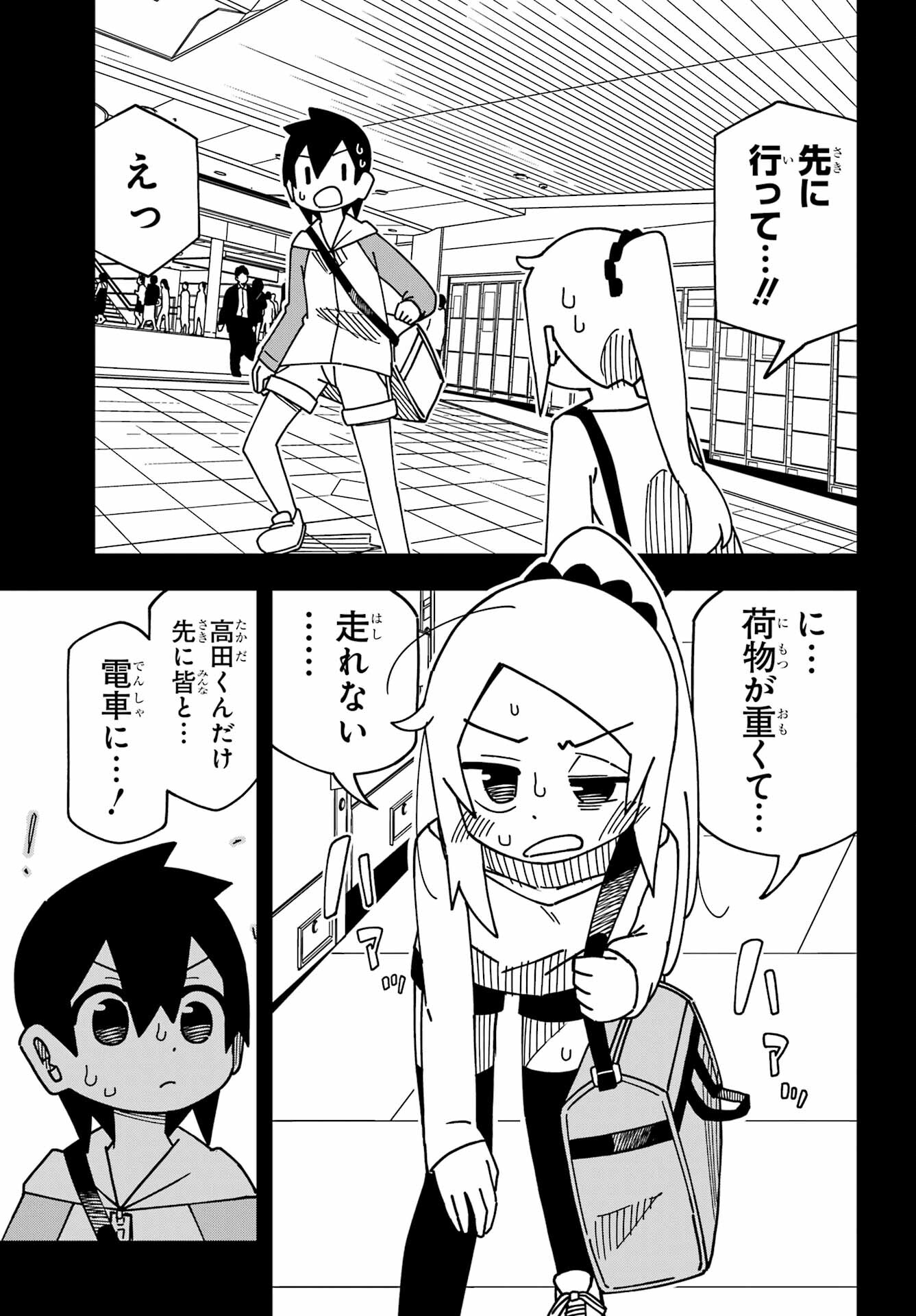 Jijou o Shiranai Tenkousei ga Guigui Kuru. Chapter 38 15ページ