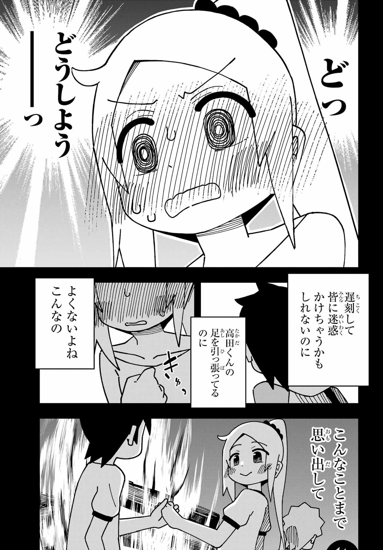 Jijou o Shiranai Tenkousei ga Guigui Kuru. Chapter 38 19ページ