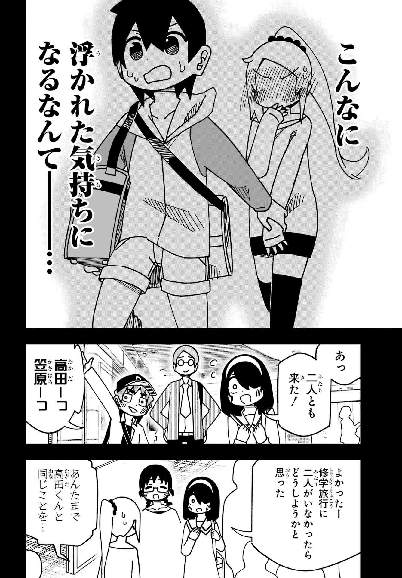 Jijou o Shiranai Tenkousei ga Guigui Kuru. Chapter 38 20ページ