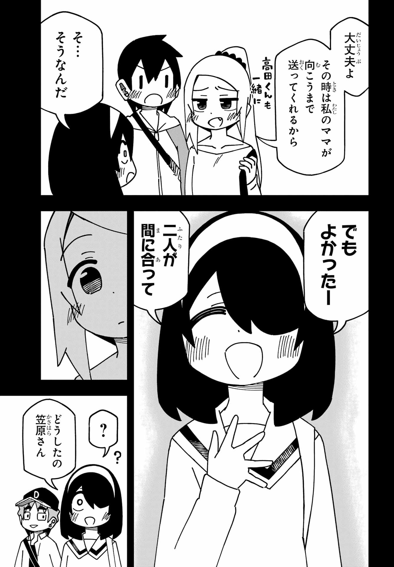 Jijou o Shiranai Tenkousei ga Guigui Kuru. Chapter 38 21ページ