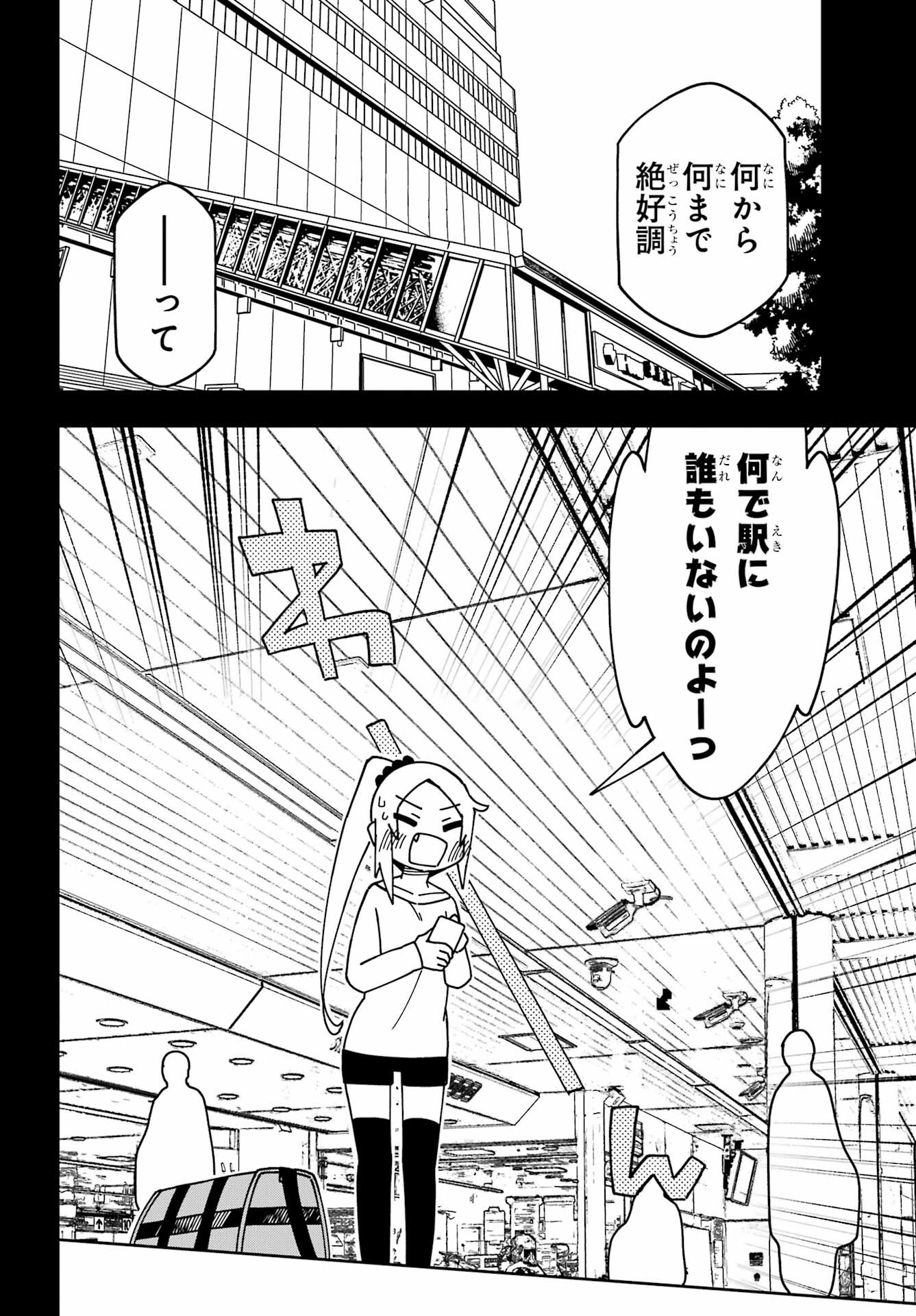 Jijou o Shiranai Tenkousei ga Guigui Kuru. Chapter 38 4ページ