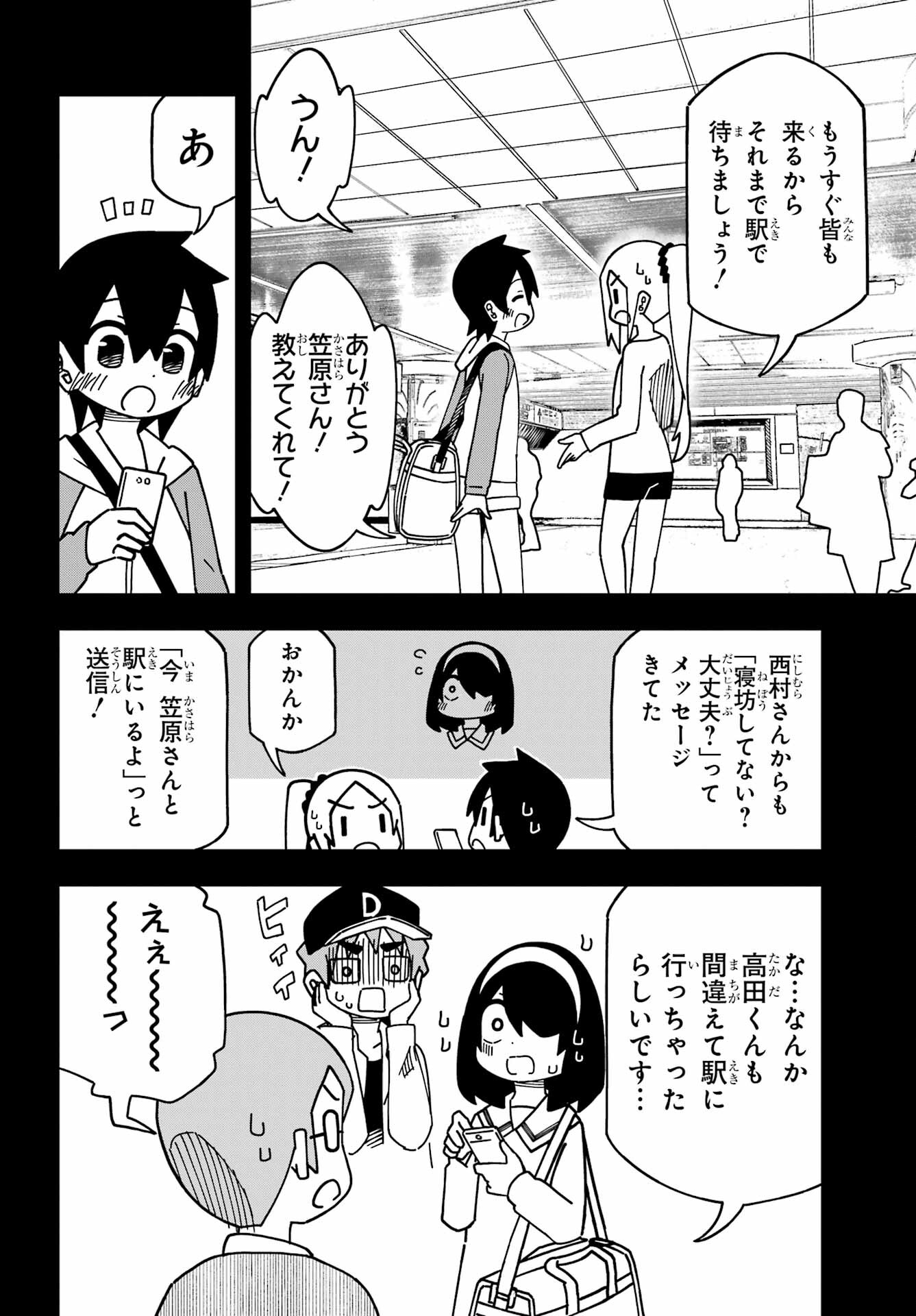 Jijou o Shiranai Tenkousei ga Guigui Kuru. Chapter 38 8ページ