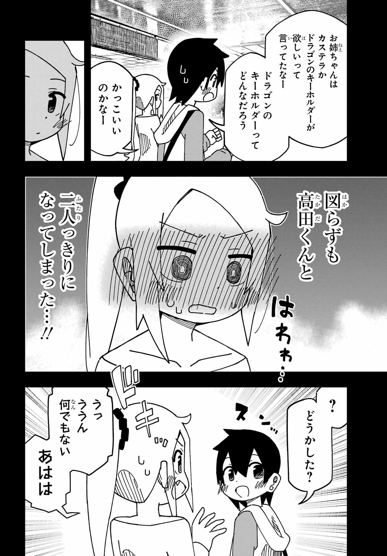 Jijou o Shiranai Tenkousei ga Guigui Kuru. Chapter 38 10ページ