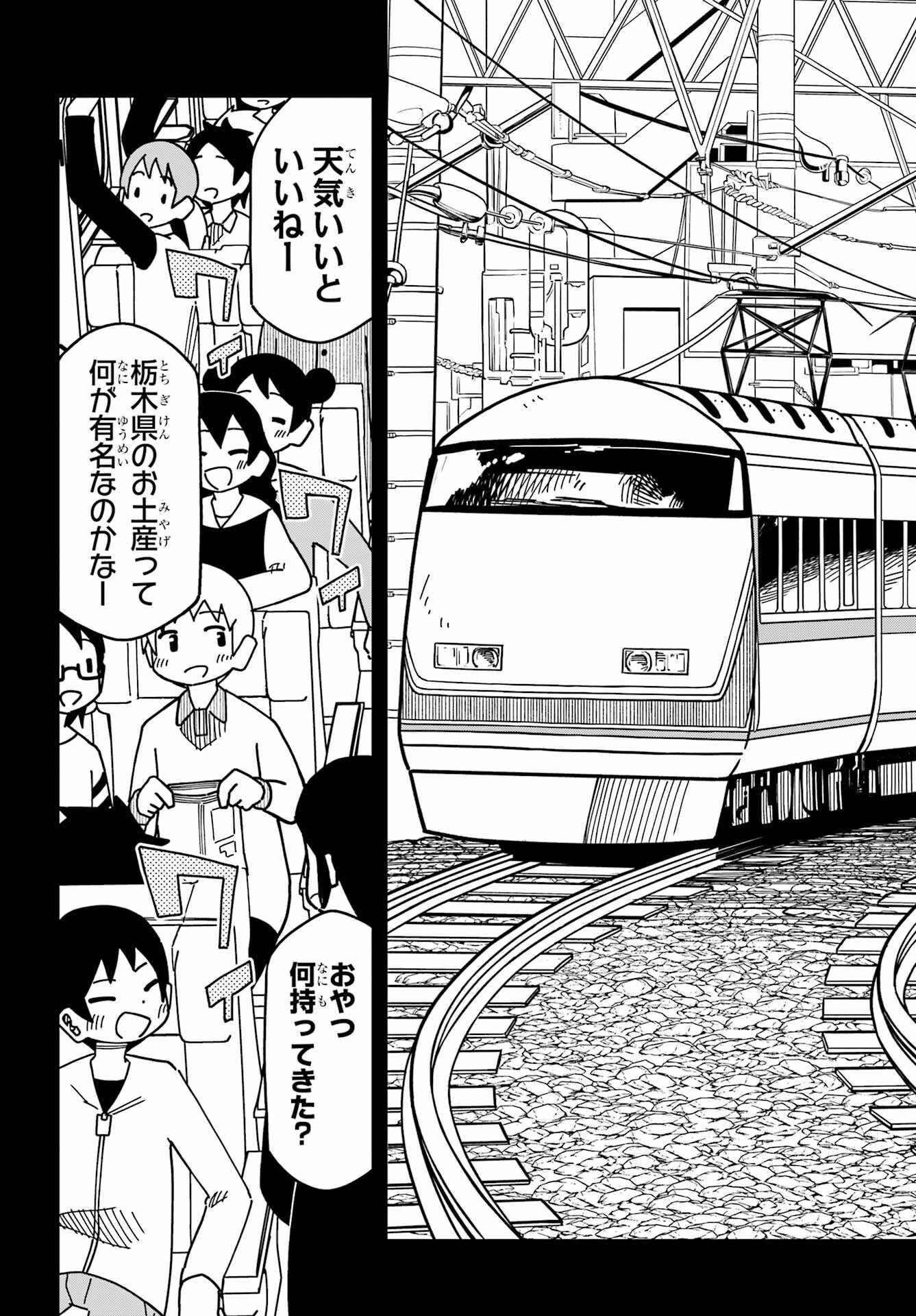 Jijou o Shiranai Tenkousei ga Guigui Kuru. Chapter 39 2ページ