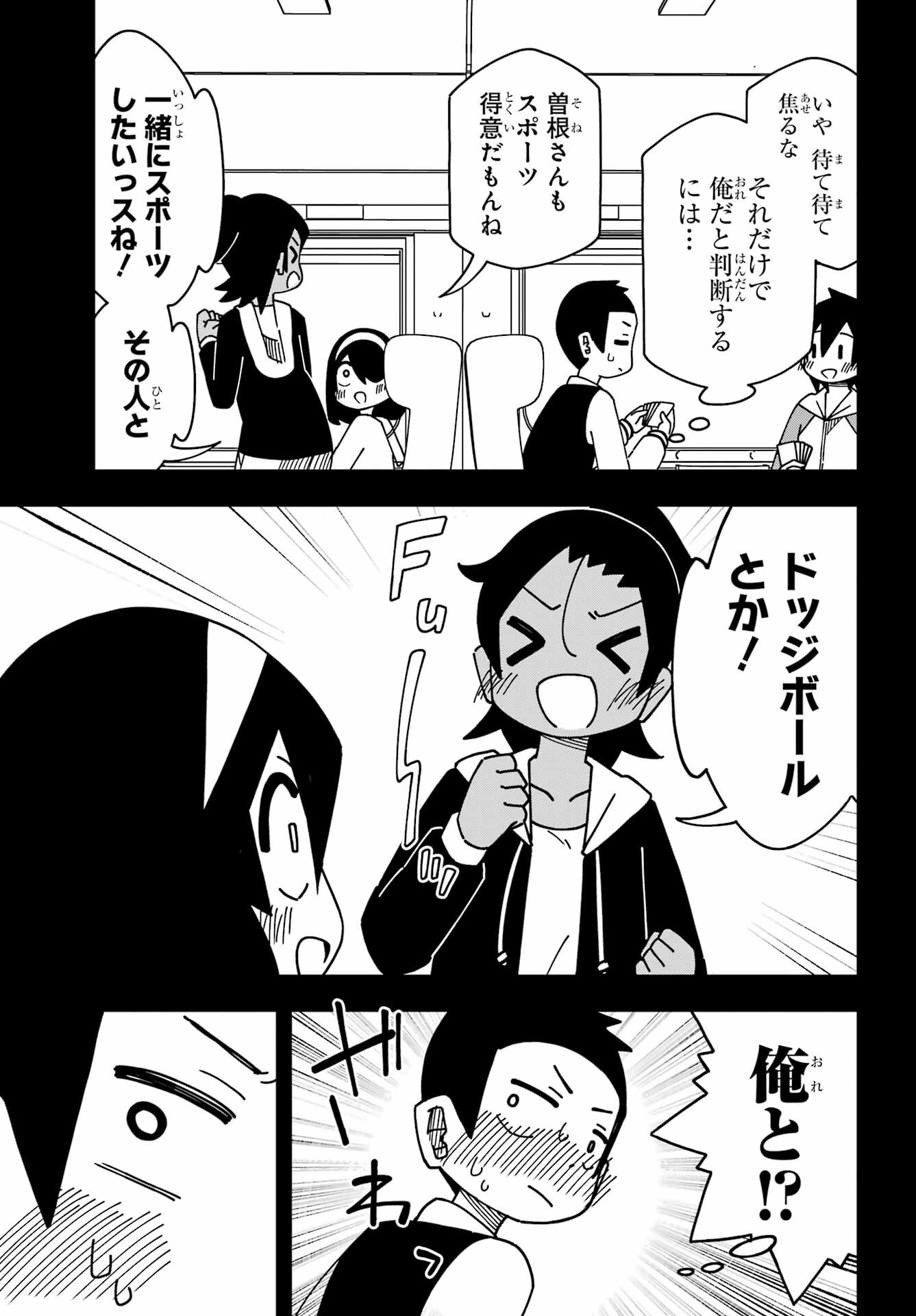 Jijou o Shiranai Tenkousei ga Guigui Kuru. Chapter 39 11ページ