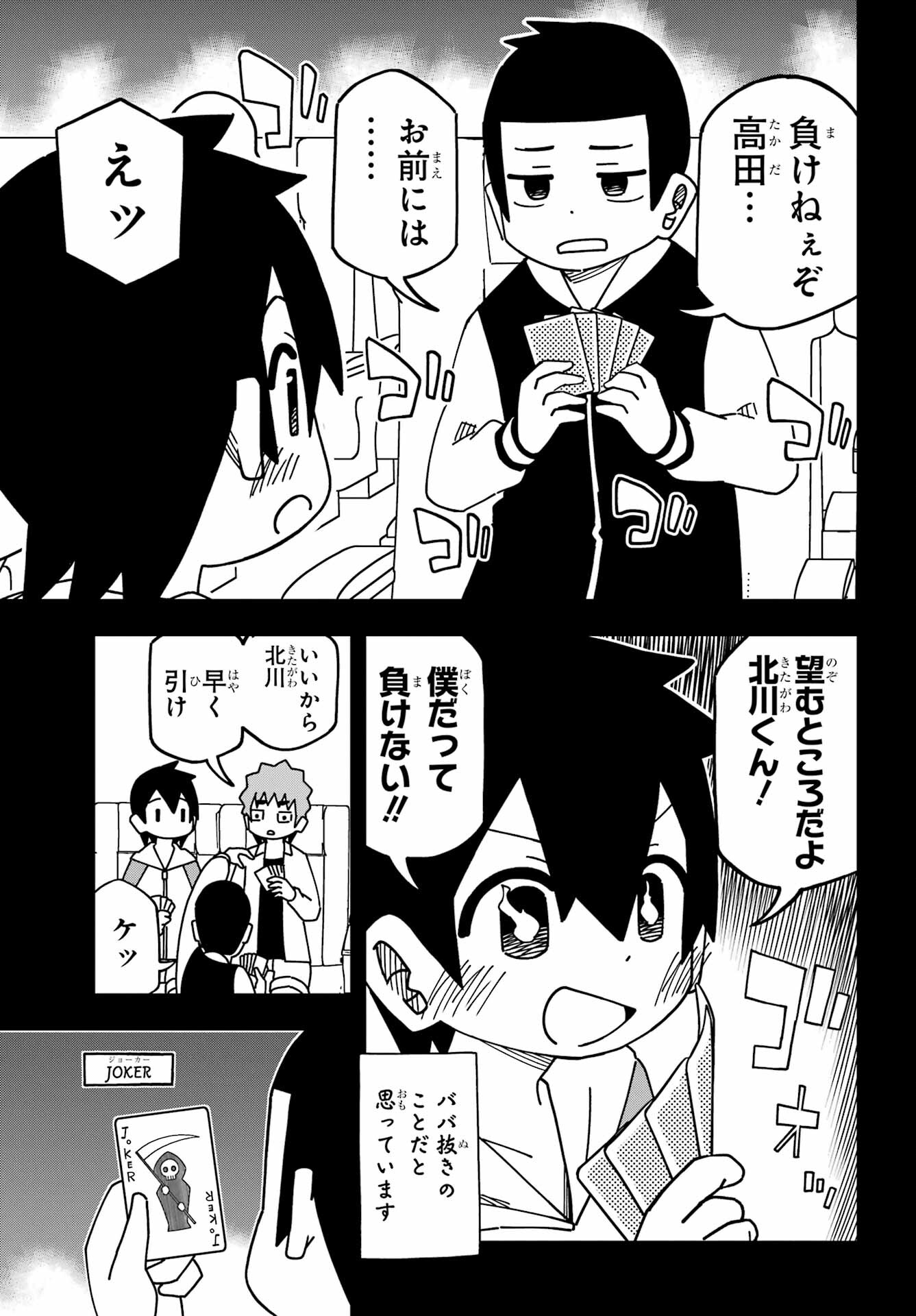 Jijou o Shiranai Tenkousei ga Guigui Kuru. Chapter 39 13ページ