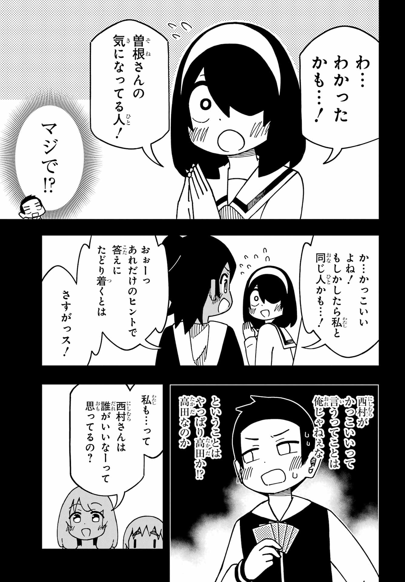 Jijou o Shiranai Tenkousei ga Guigui Kuru. Chapter 39 15ページ