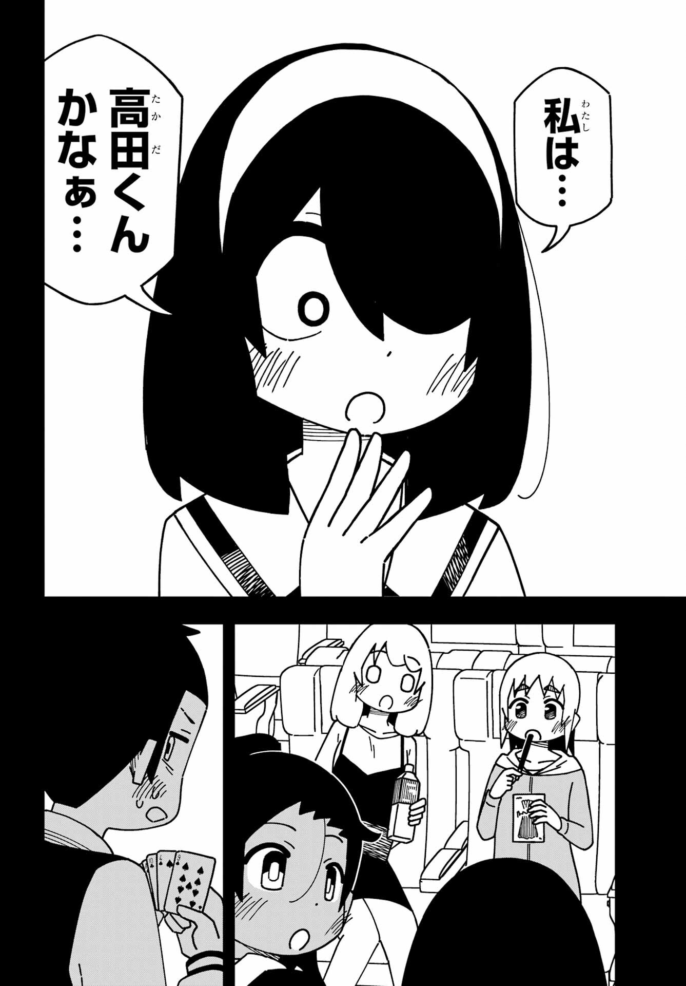 Jijou o Shiranai Tenkousei ga Guigui Kuru. Chapter 39 16ページ