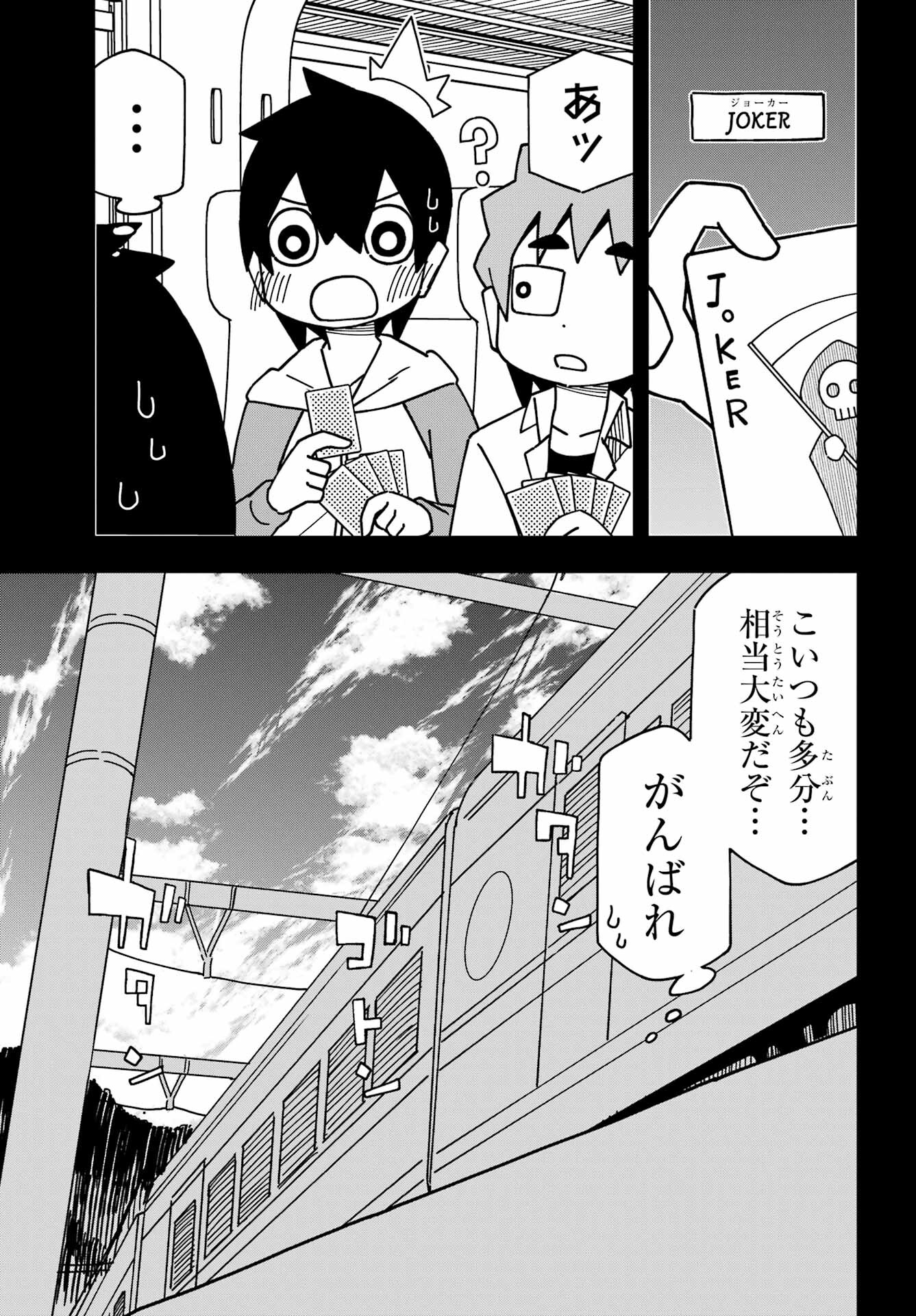 Jijou o Shiranai Tenkousei ga Guigui Kuru. Chapter 39 19ページ