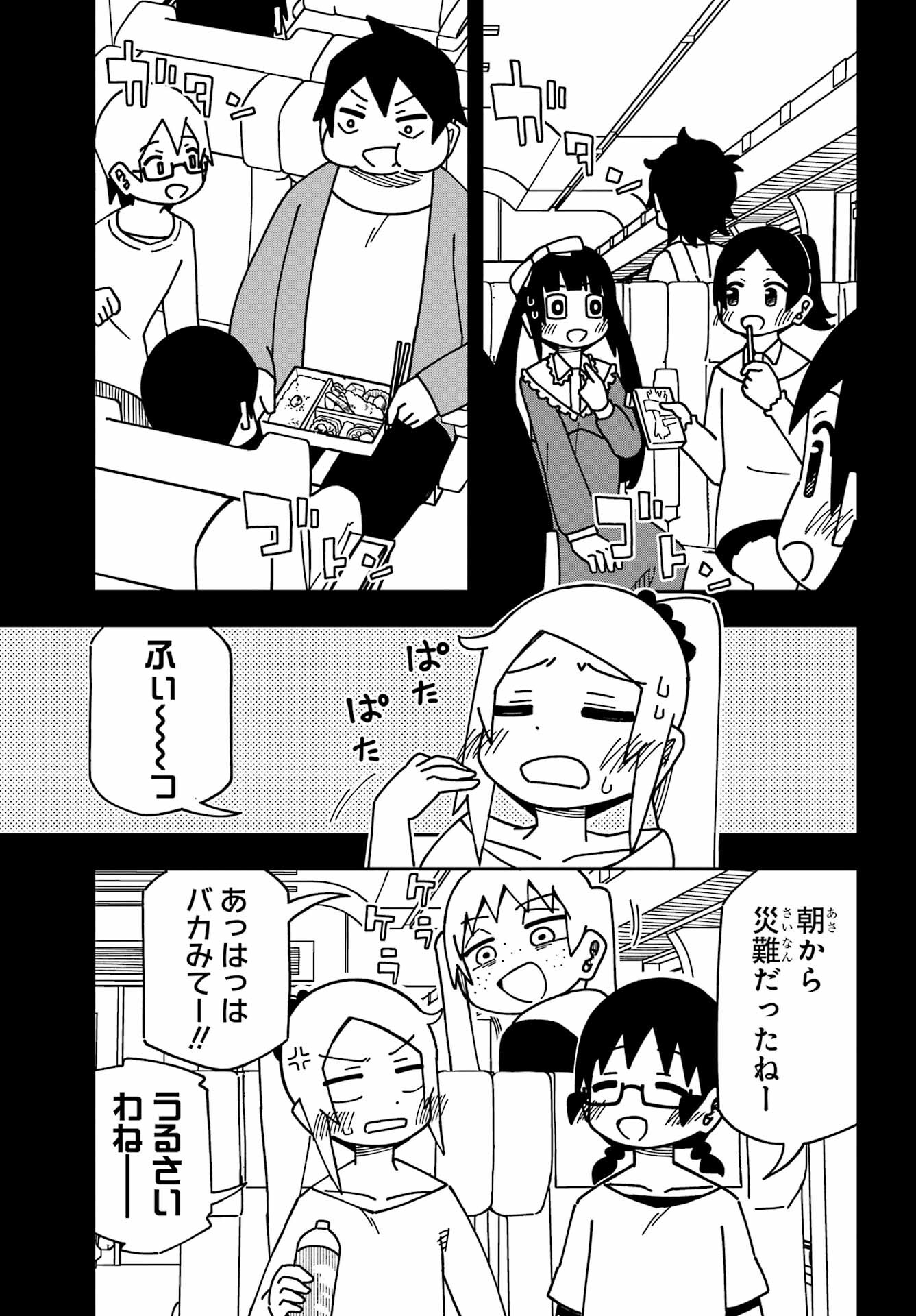 Jijou o Shiranai Tenkousei ga Guigui Kuru. Chapter 39 3ページ