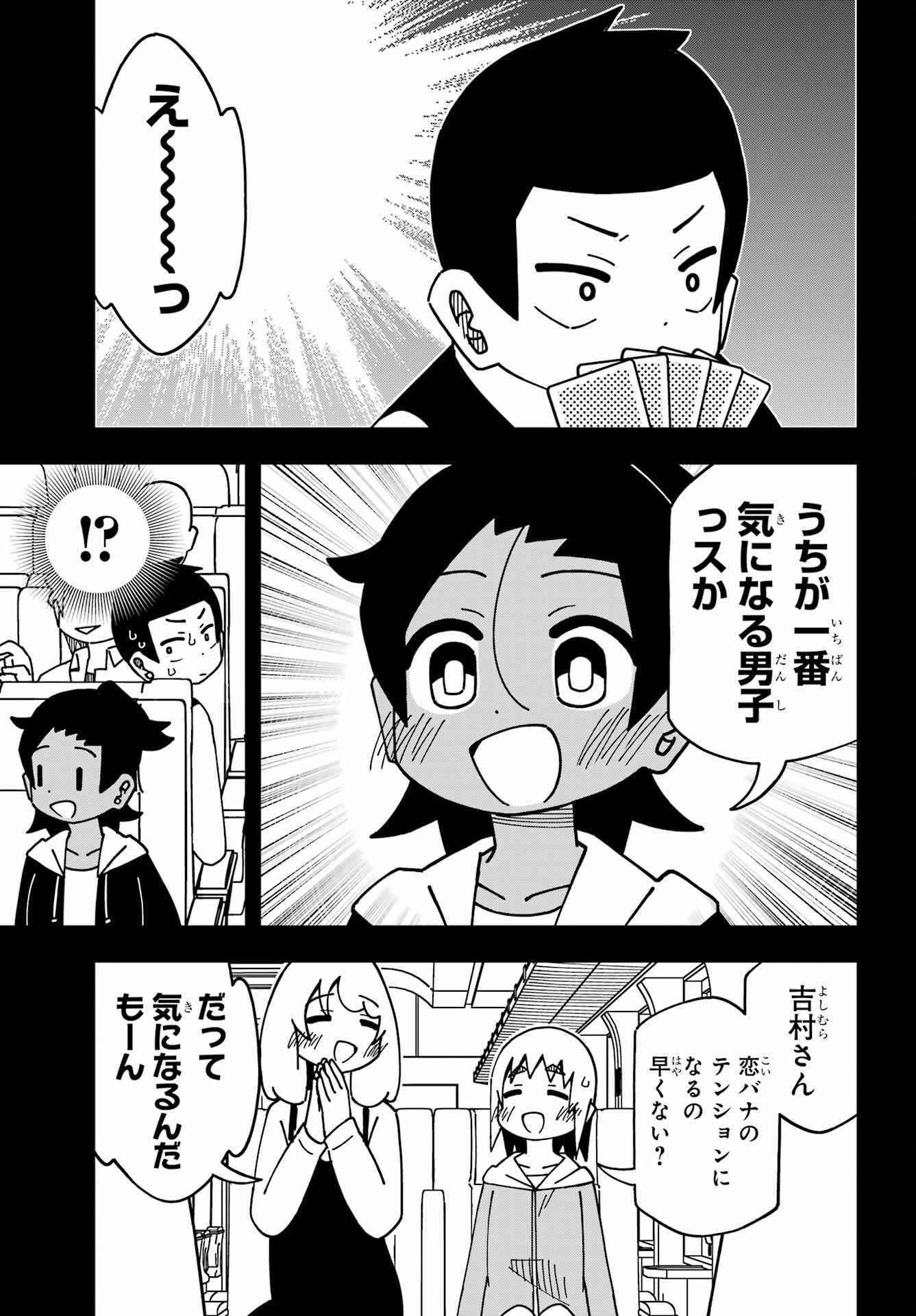 Jijou o Shiranai Tenkousei ga Guigui Kuru. Chapter 39 5ページ