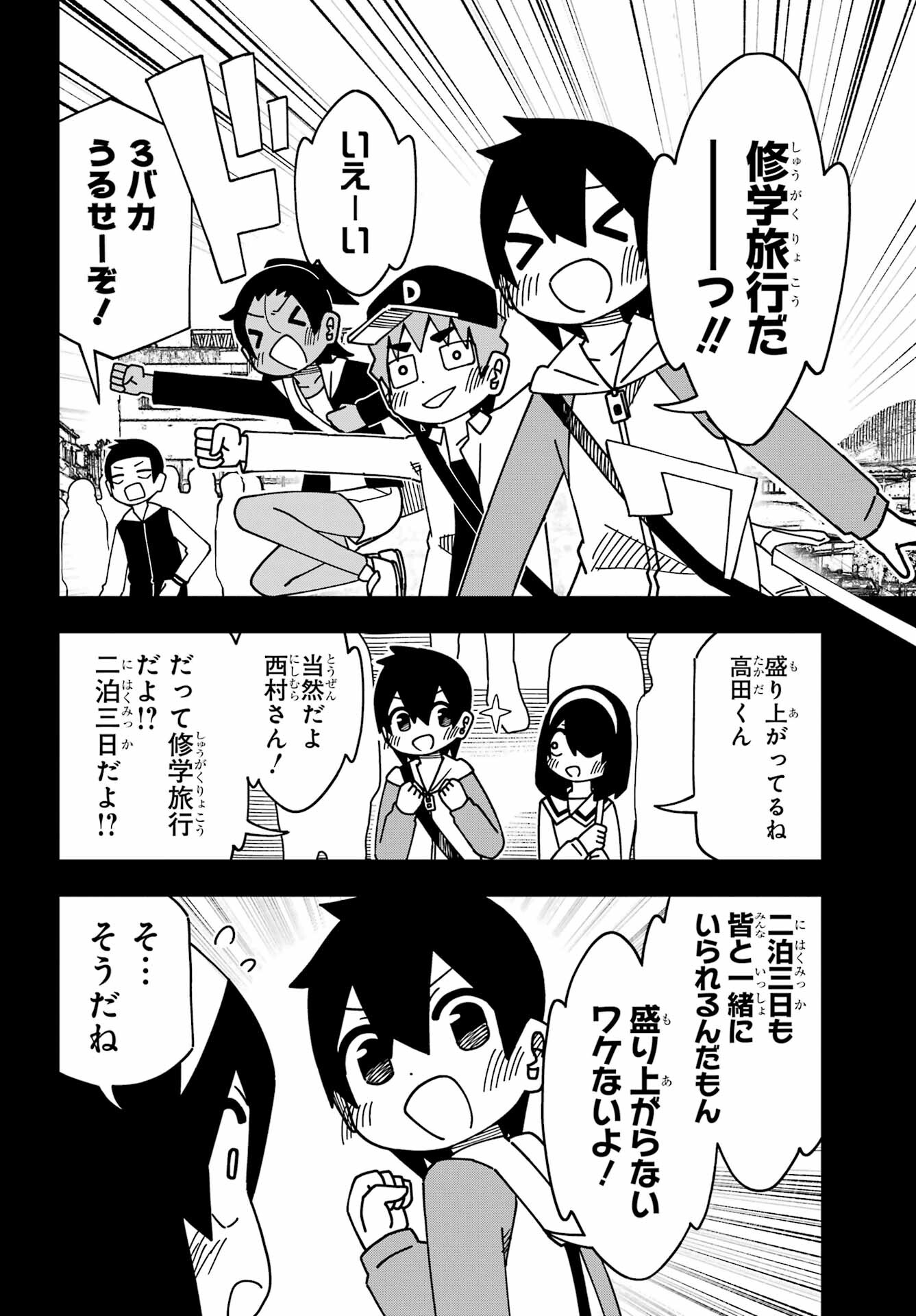 Jijou o Shiranai Tenkousei ga Guigui Kuru. Chapter 40 2ページ