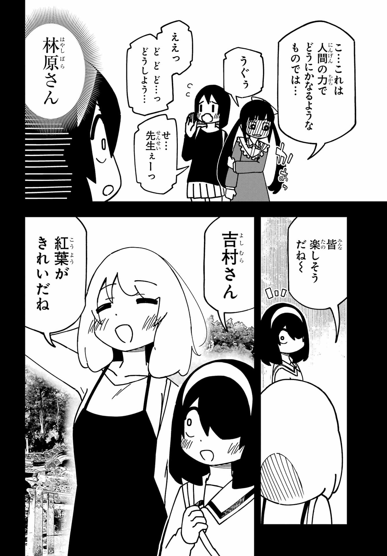 Jijou o Shiranai Tenkousei ga Guigui Kuru. Chapter 40 14ページ