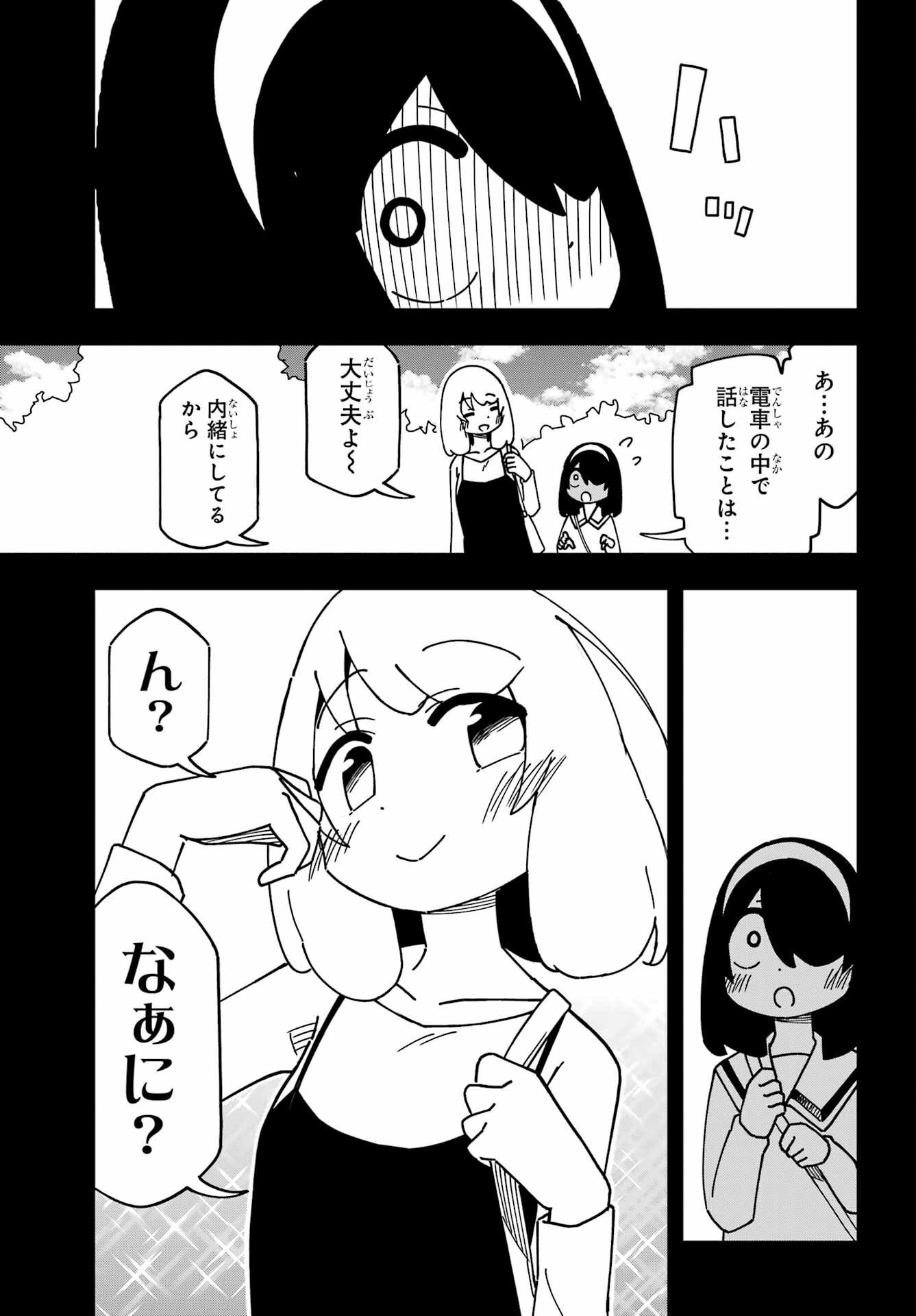 Jijou o Shiranai Tenkousei ga Guigui Kuru. Chapter 40 15ページ