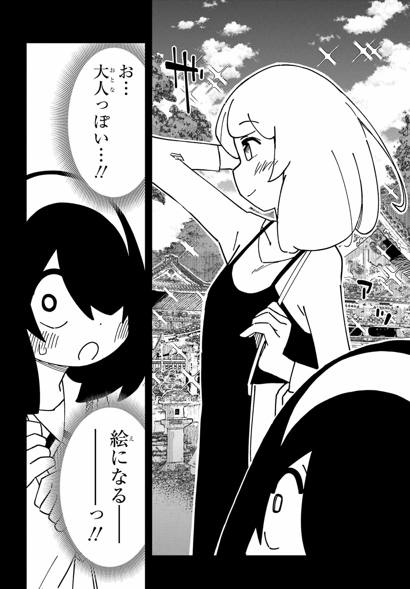 Jijou o Shiranai Tenkousei ga Guigui Kuru. Chapter 40 16ページ