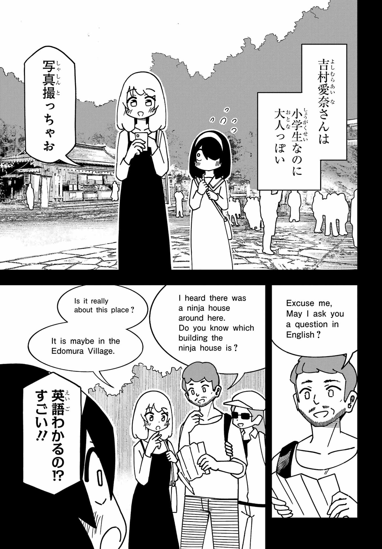 Jijou o Shiranai Tenkousei ga Guigui Kuru. Chapter 40 17ページ