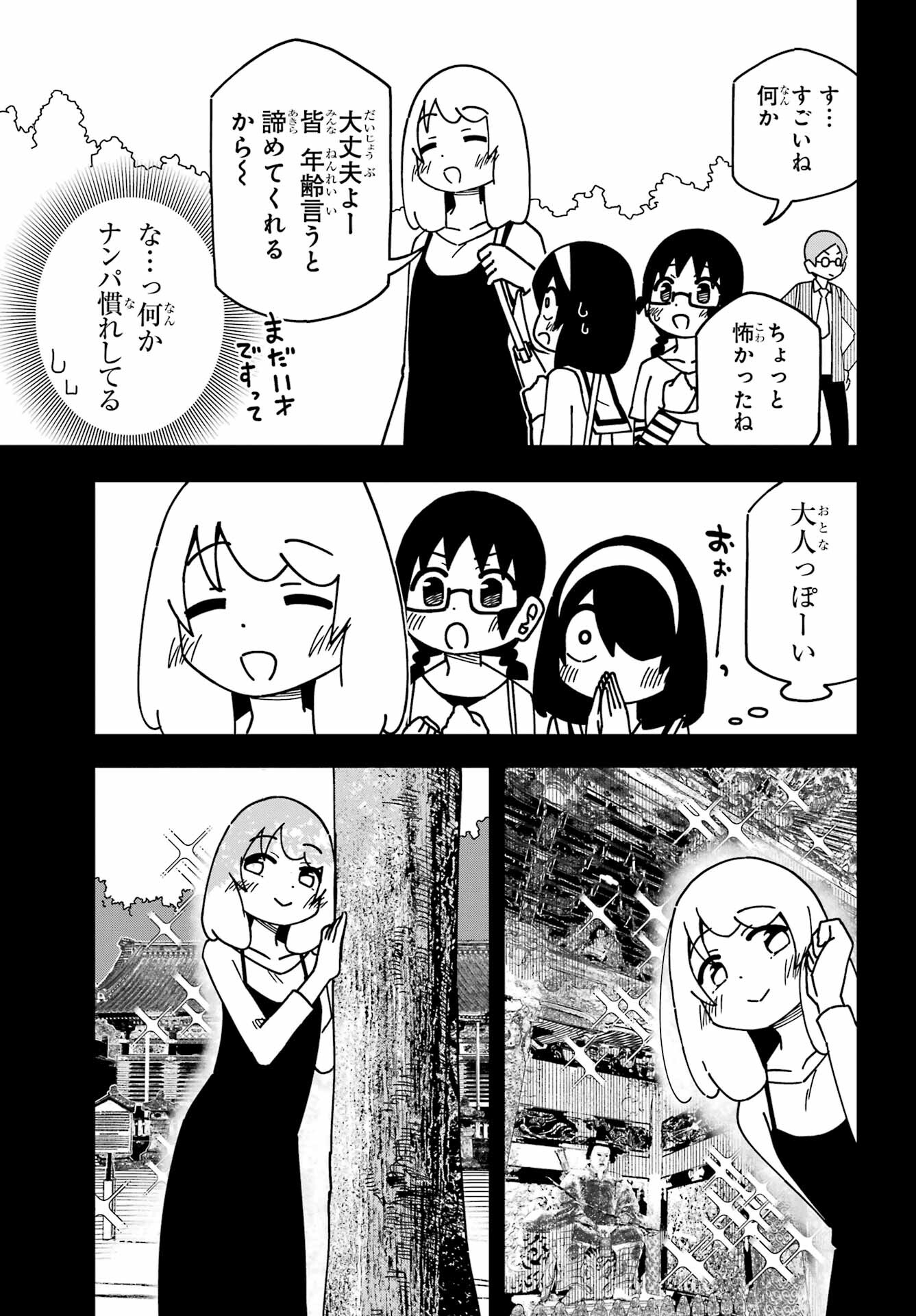 Jijou o Shiranai Tenkousei ga Guigui Kuru. Chapter 40 19ページ
