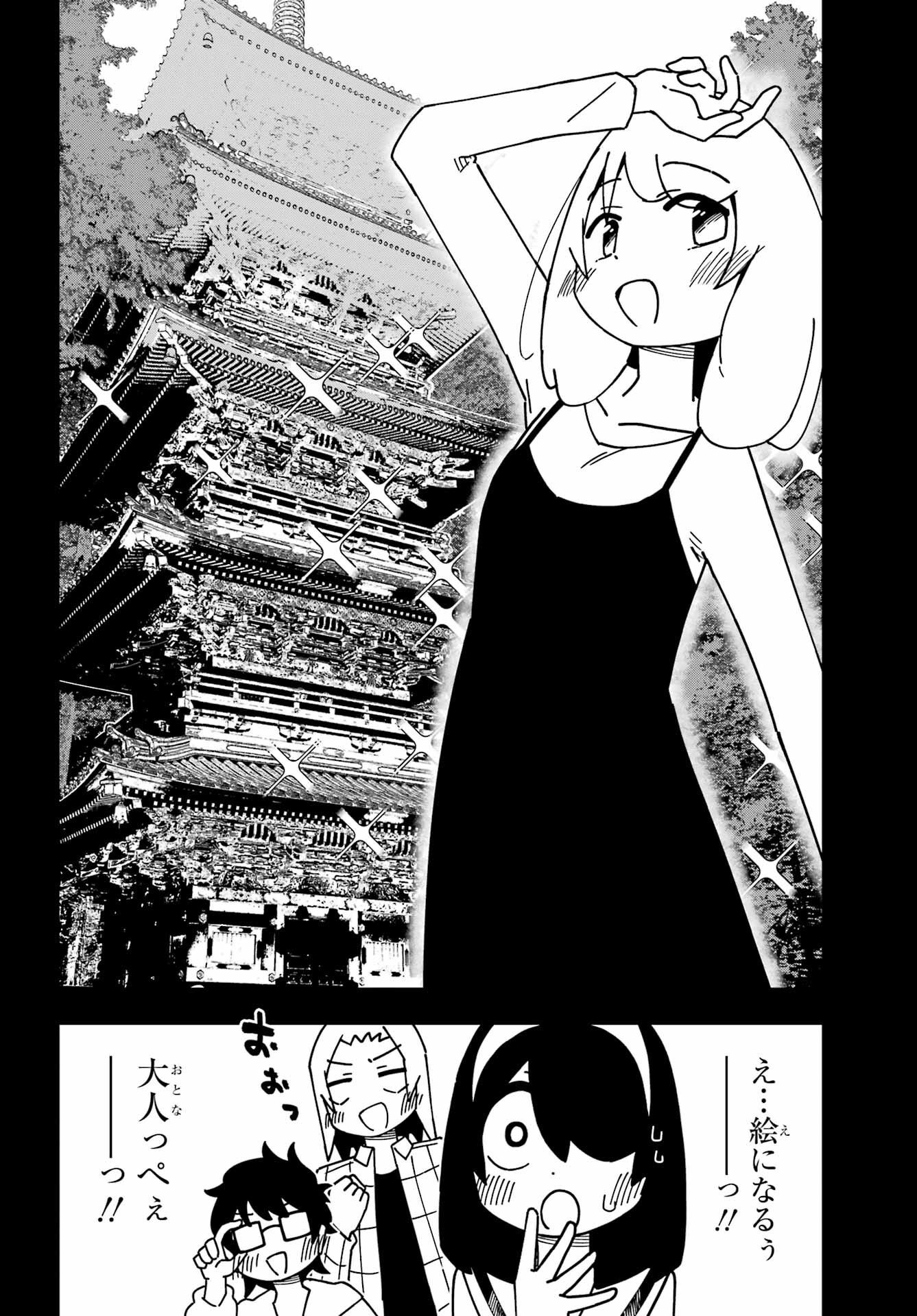 Jijou o Shiranai Tenkousei ga Guigui Kuru. Chapter 40 20ページ