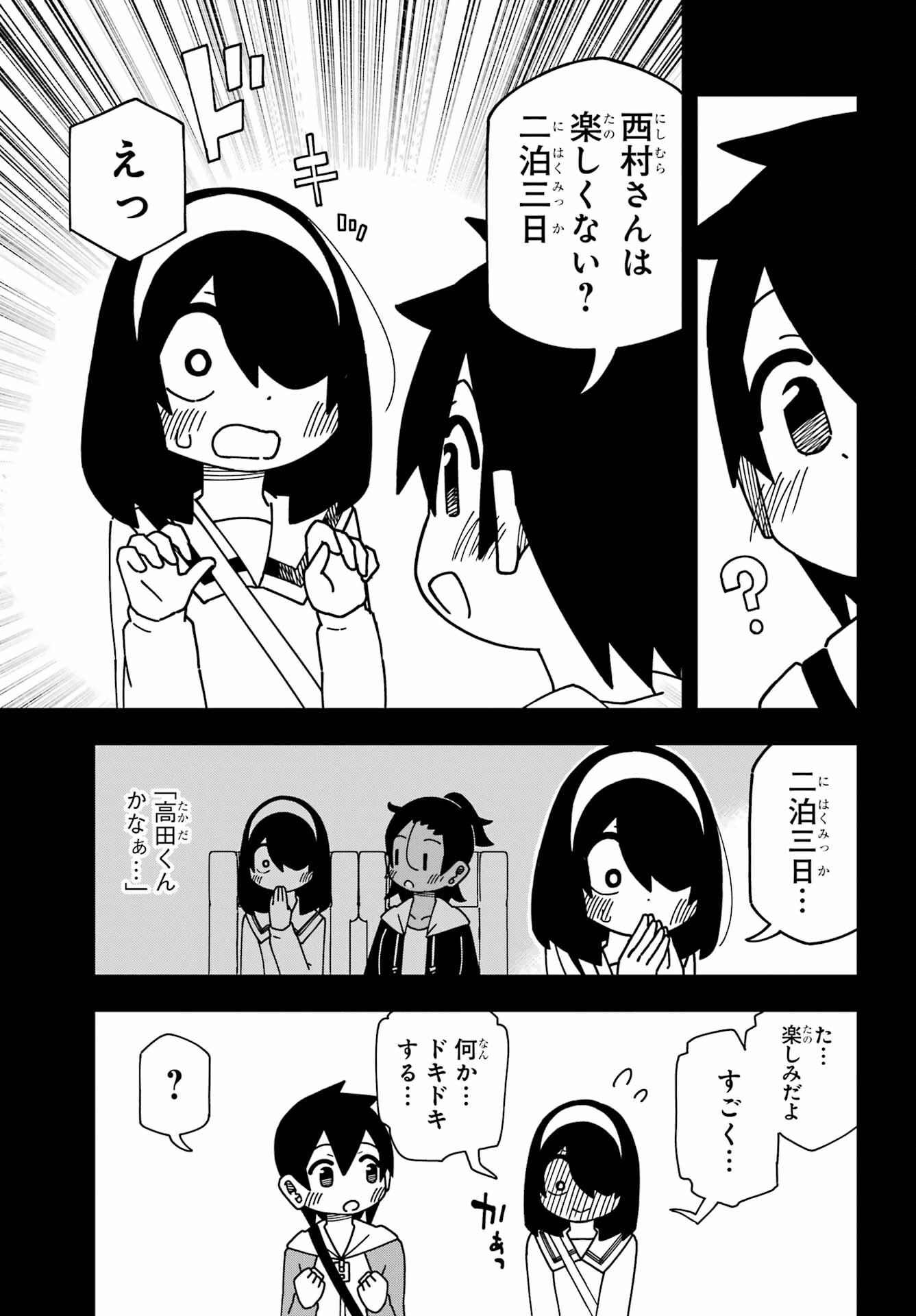 Jijou o Shiranai Tenkousei ga Guigui Kuru. Chapter 40 3ページ