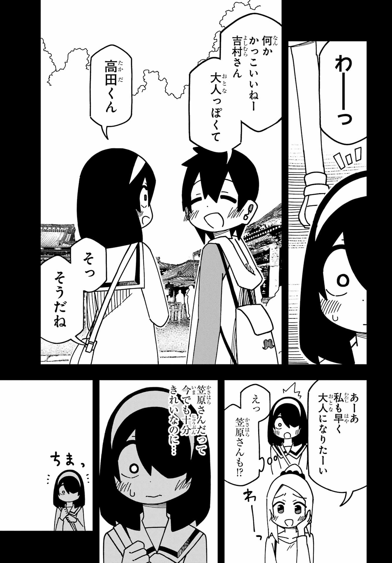 Jijou o Shiranai Tenkousei ga Guigui Kuru. Chapter 40 21ページ