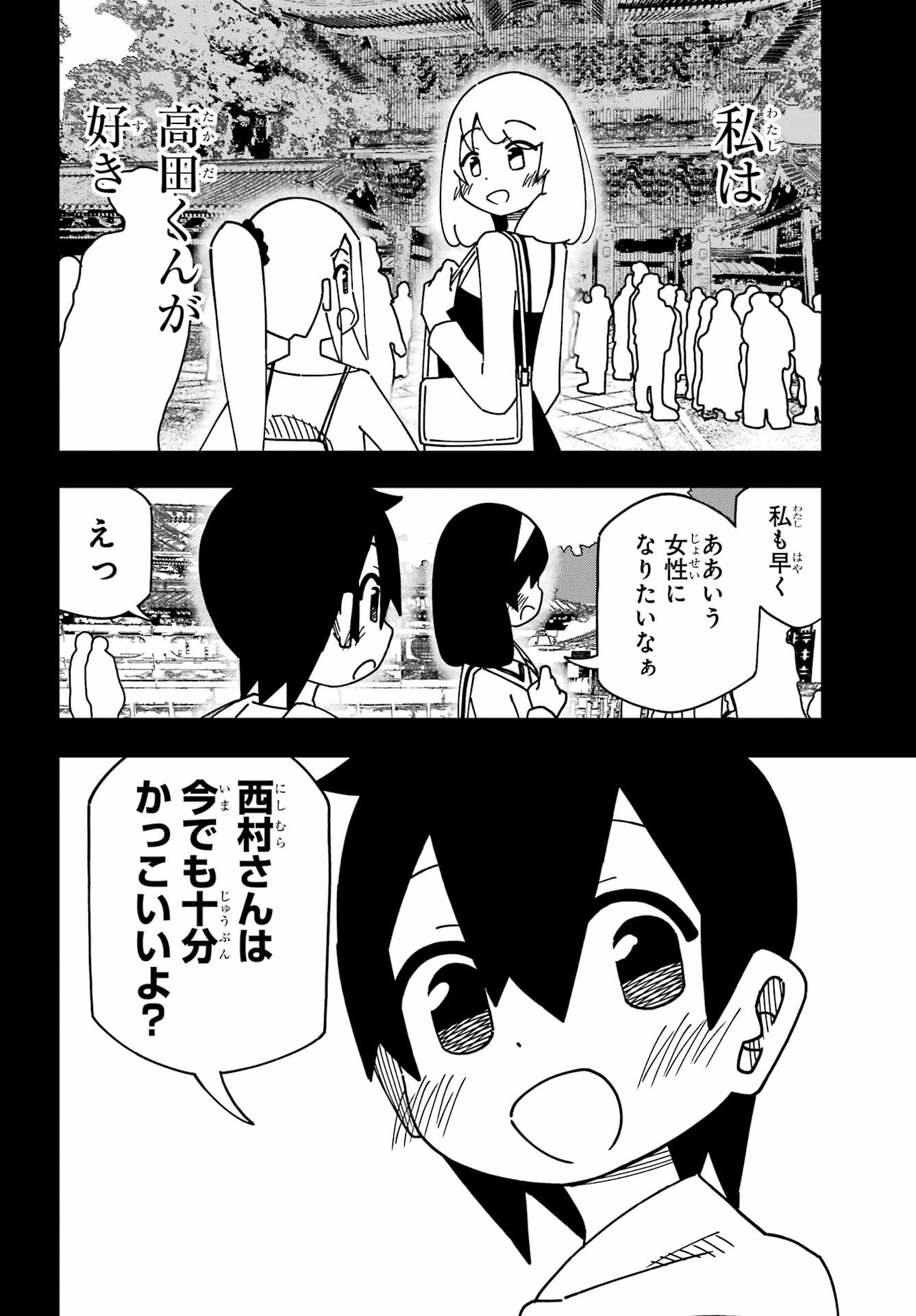 Jijou o Shiranai Tenkousei ga Guigui Kuru. Chapter 40 22ページ