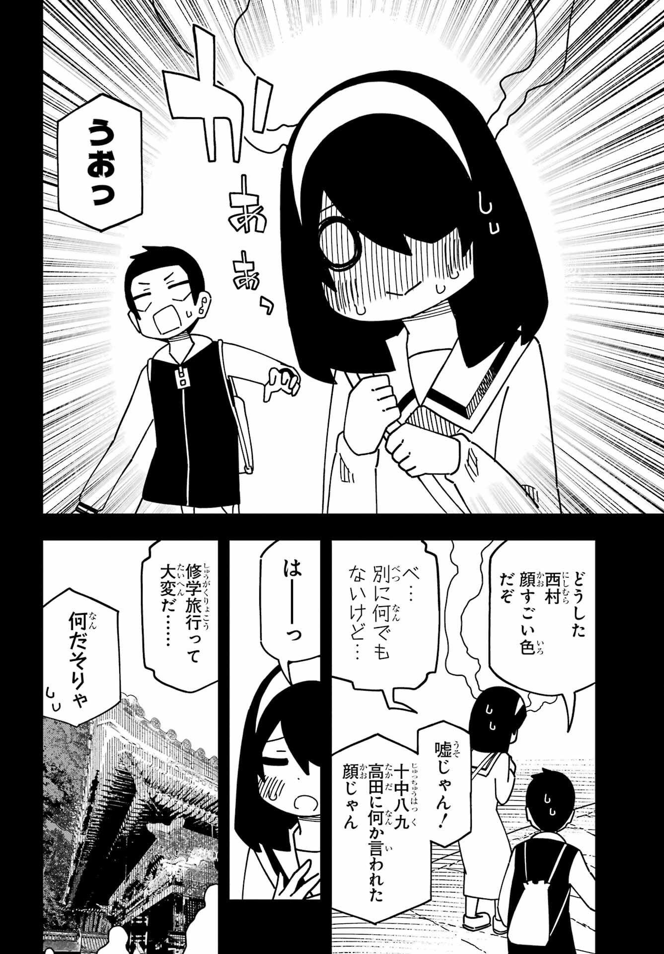 Jijou o Shiranai Tenkousei ga Guigui Kuru. Chapter 40 24ページ