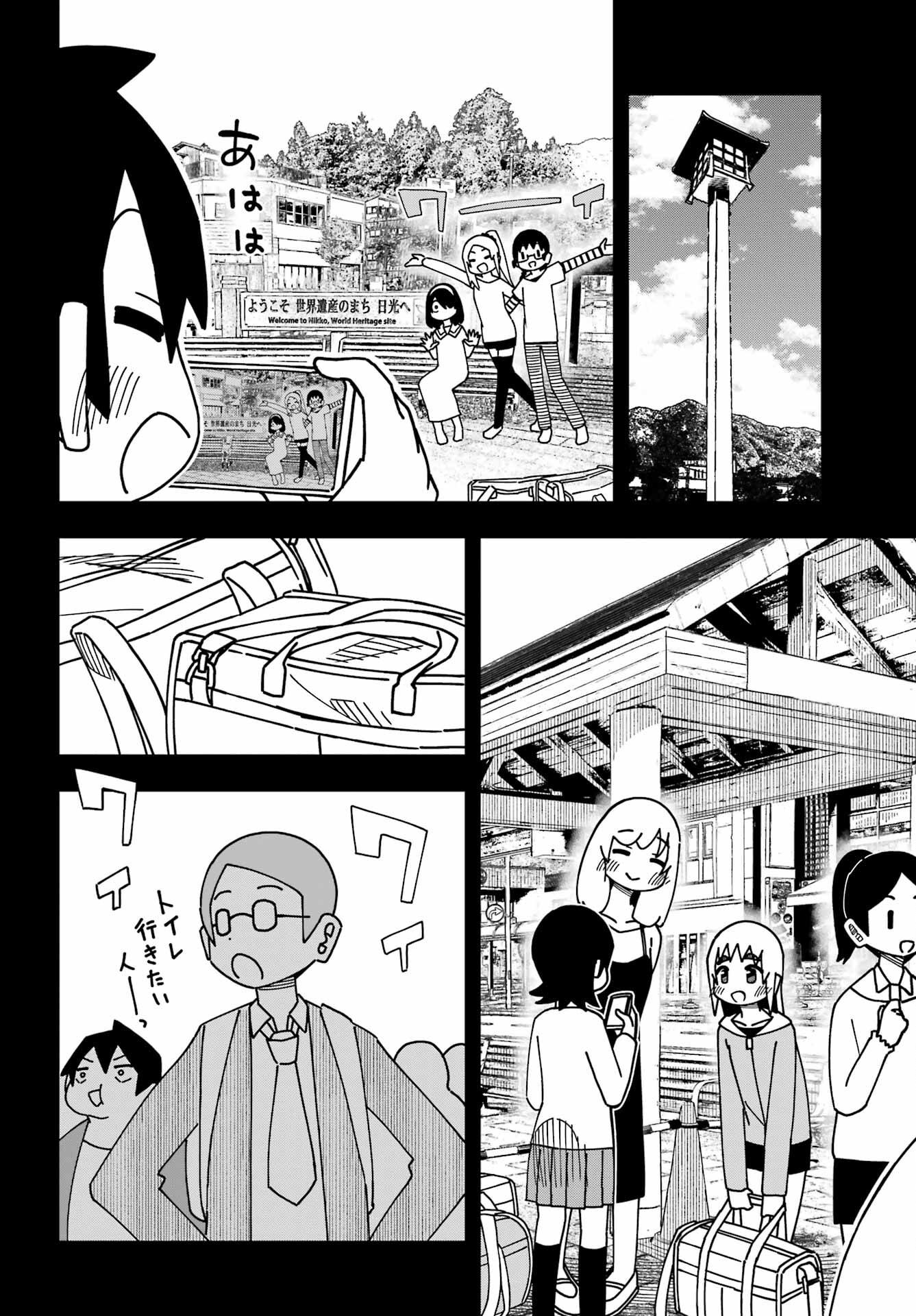 Jijou o Shiranai Tenkousei ga Guigui Kuru. Chapter 40 4ページ