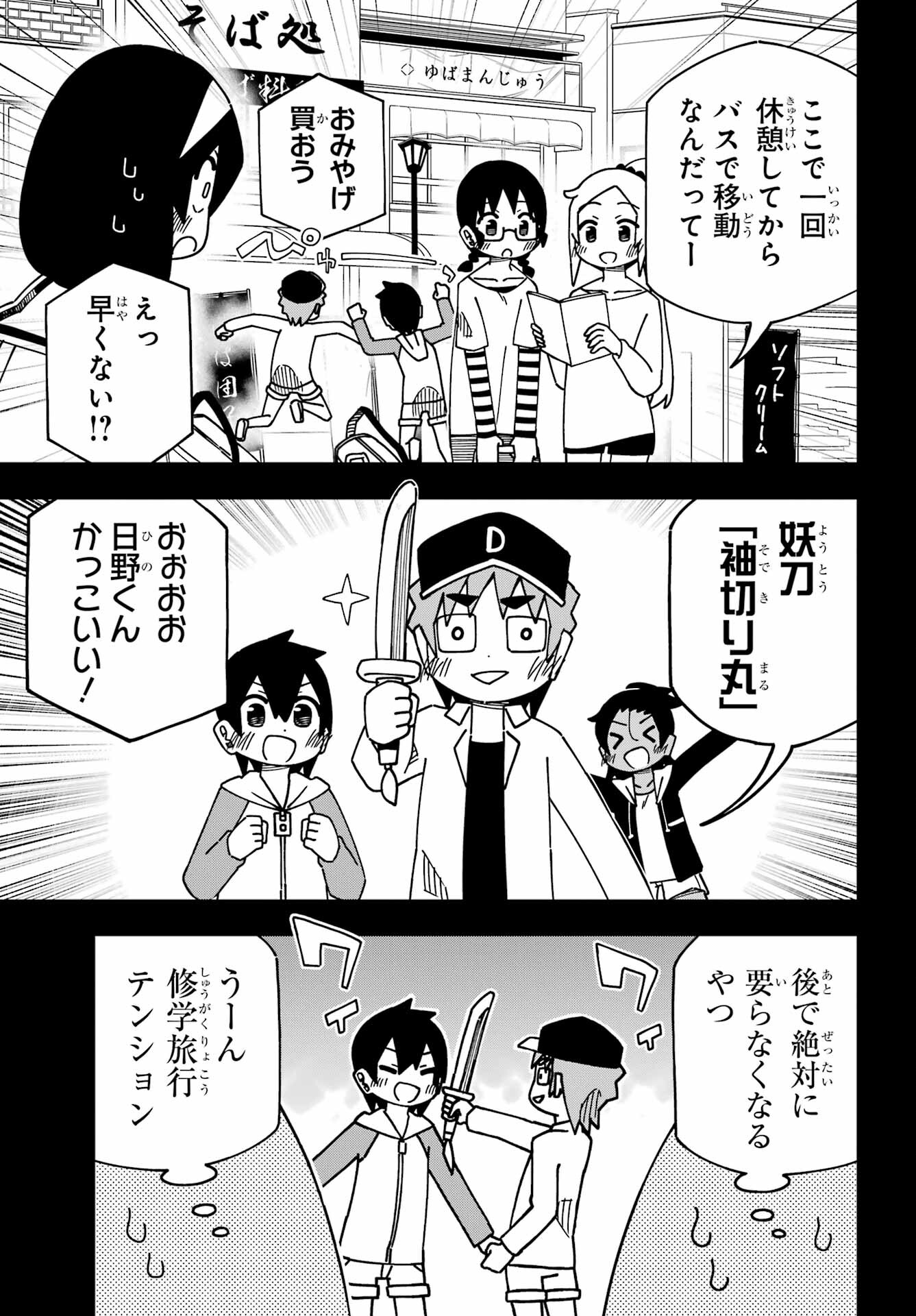 Jijou o Shiranai Tenkousei ga Guigui Kuru. Chapter 40 5ページ