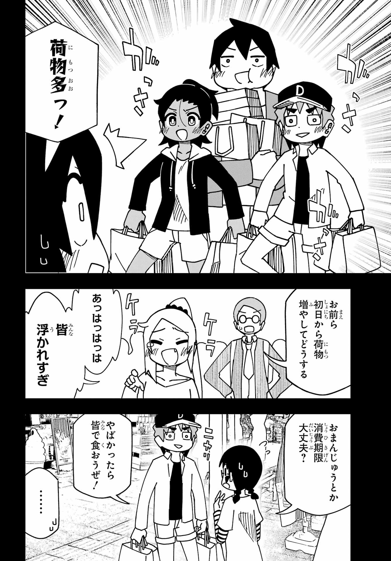 Jijou o Shiranai Tenkousei ga Guigui Kuru. Chapter 40 6ページ