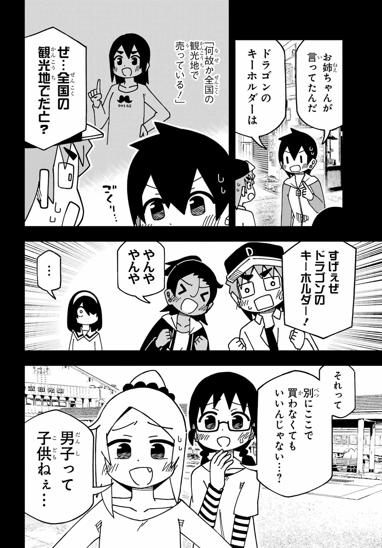 Jijou o Shiranai Tenkousei ga Guigui Kuru. Chapter 40 8ページ