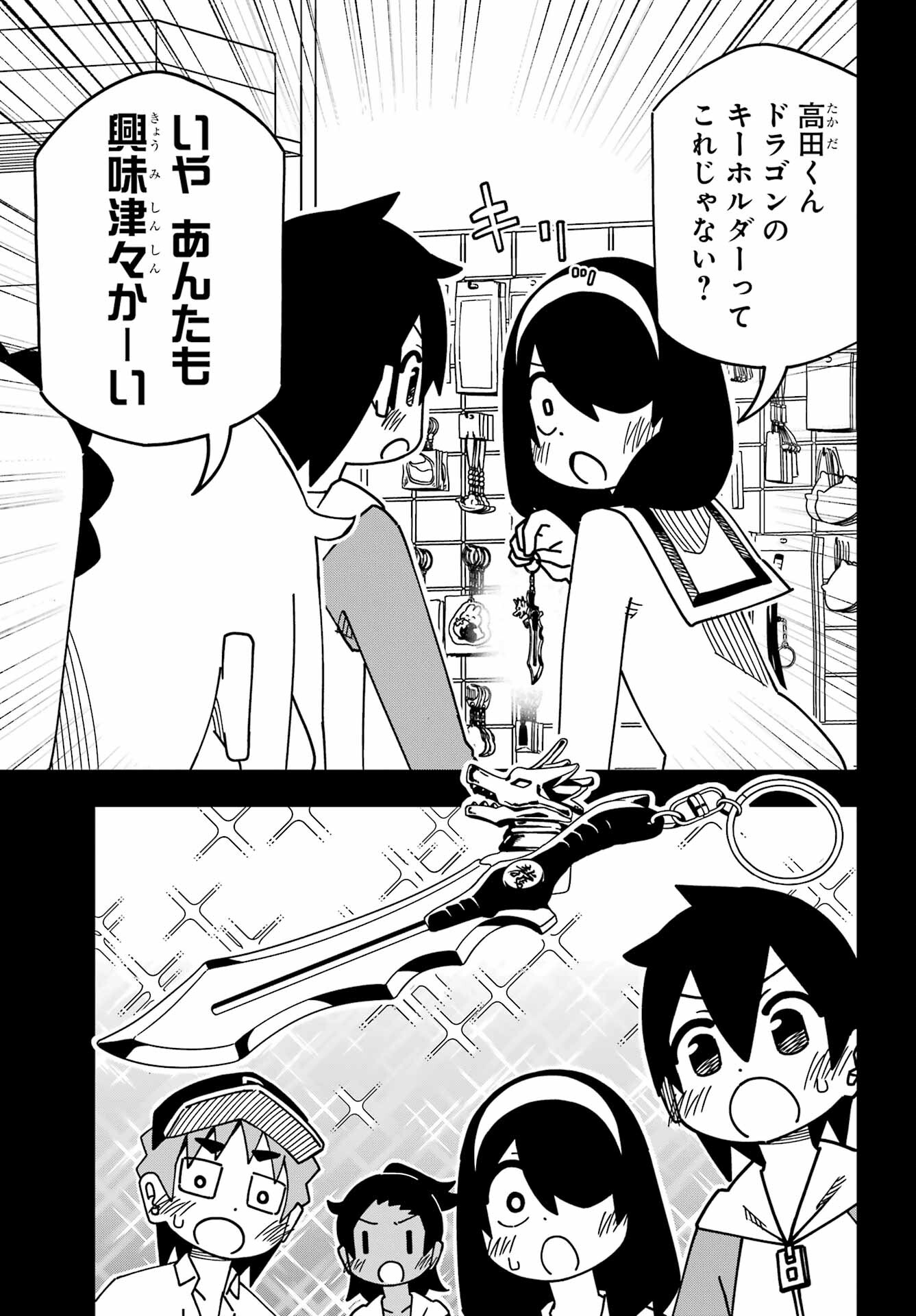 Jijou o Shiranai Tenkousei ga Guigui Kuru. Chapter 40 9ページ