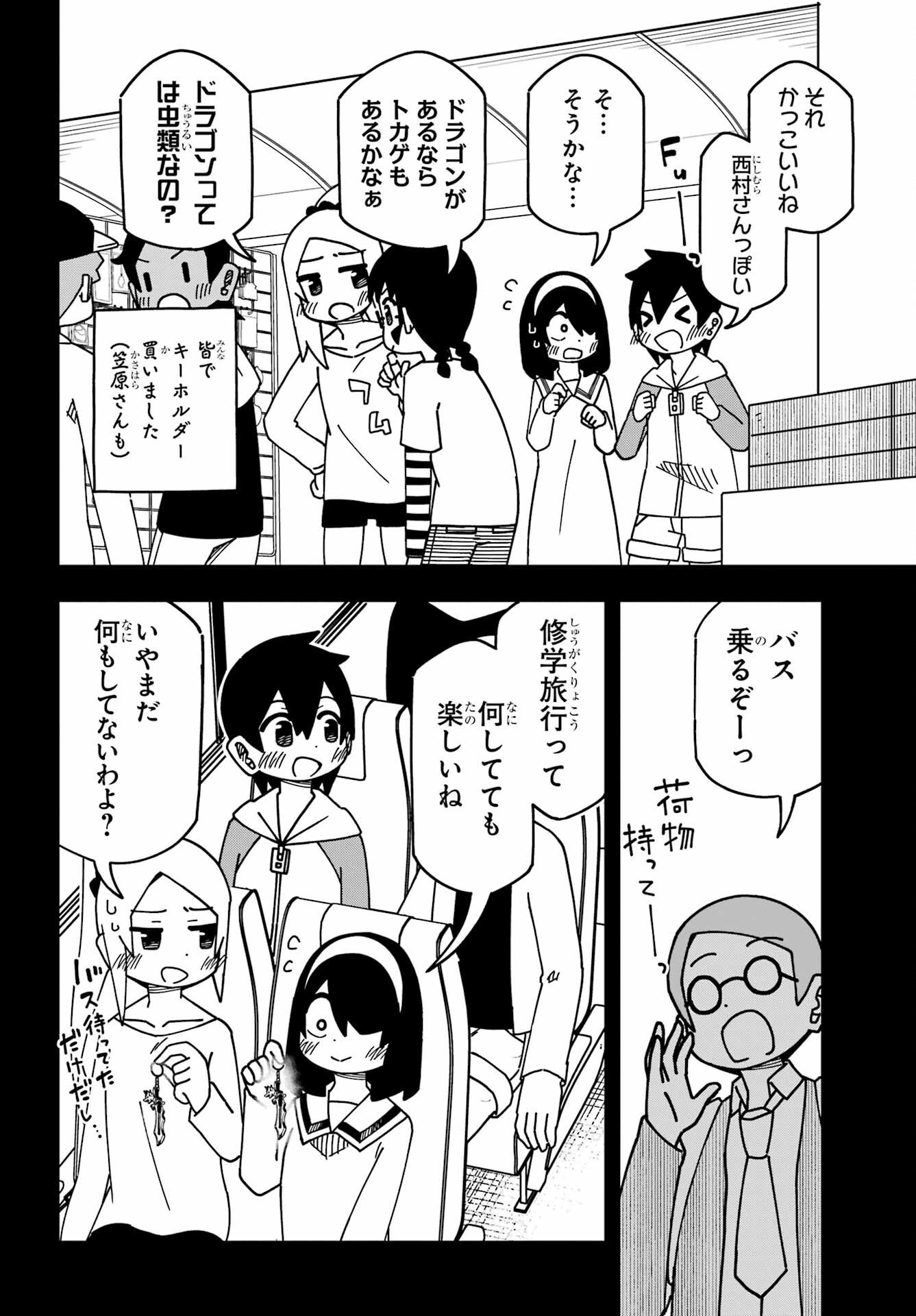 Jijou o Shiranai Tenkousei ga Guigui Kuru. Chapter 40 10ページ