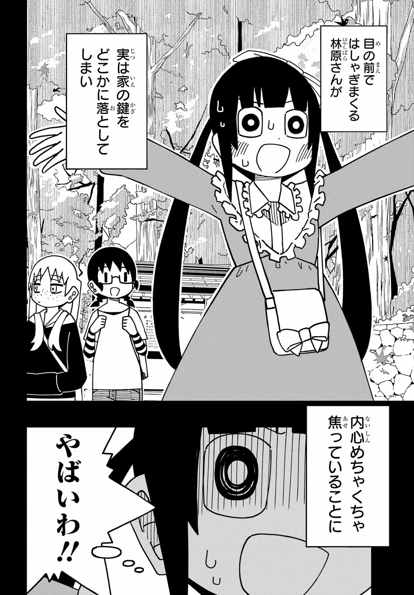 Jijou o Shiranai Tenkousei ga Guigui Kuru. Chapter 41 2ページ