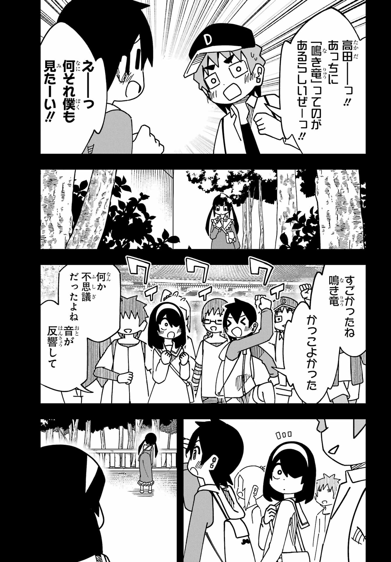 Jijou o Shiranai Tenkousei ga Guigui Kuru. Chapter 41 11ページ