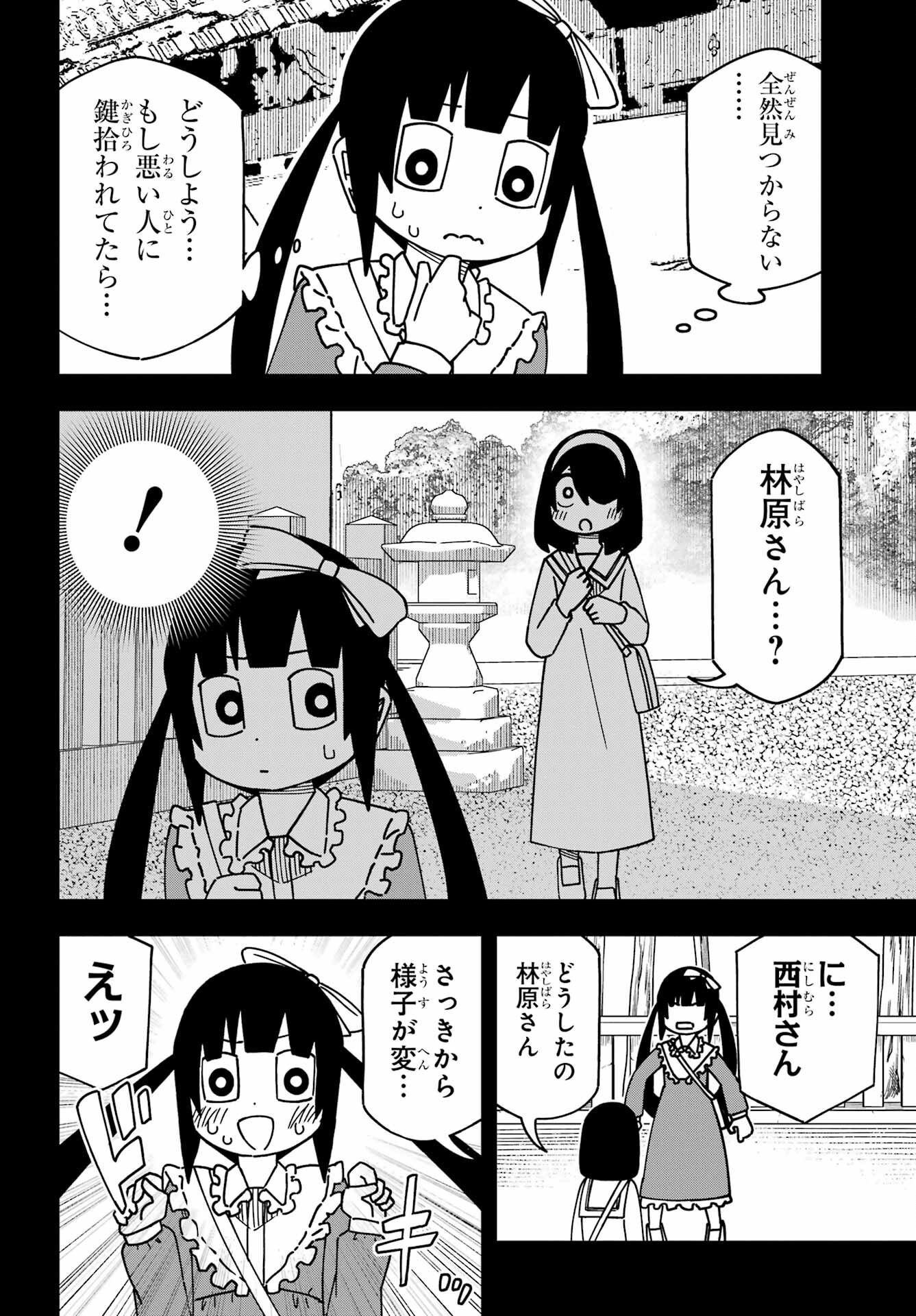 Jijou o Shiranai Tenkousei ga Guigui Kuru. Chapter 41 12ページ