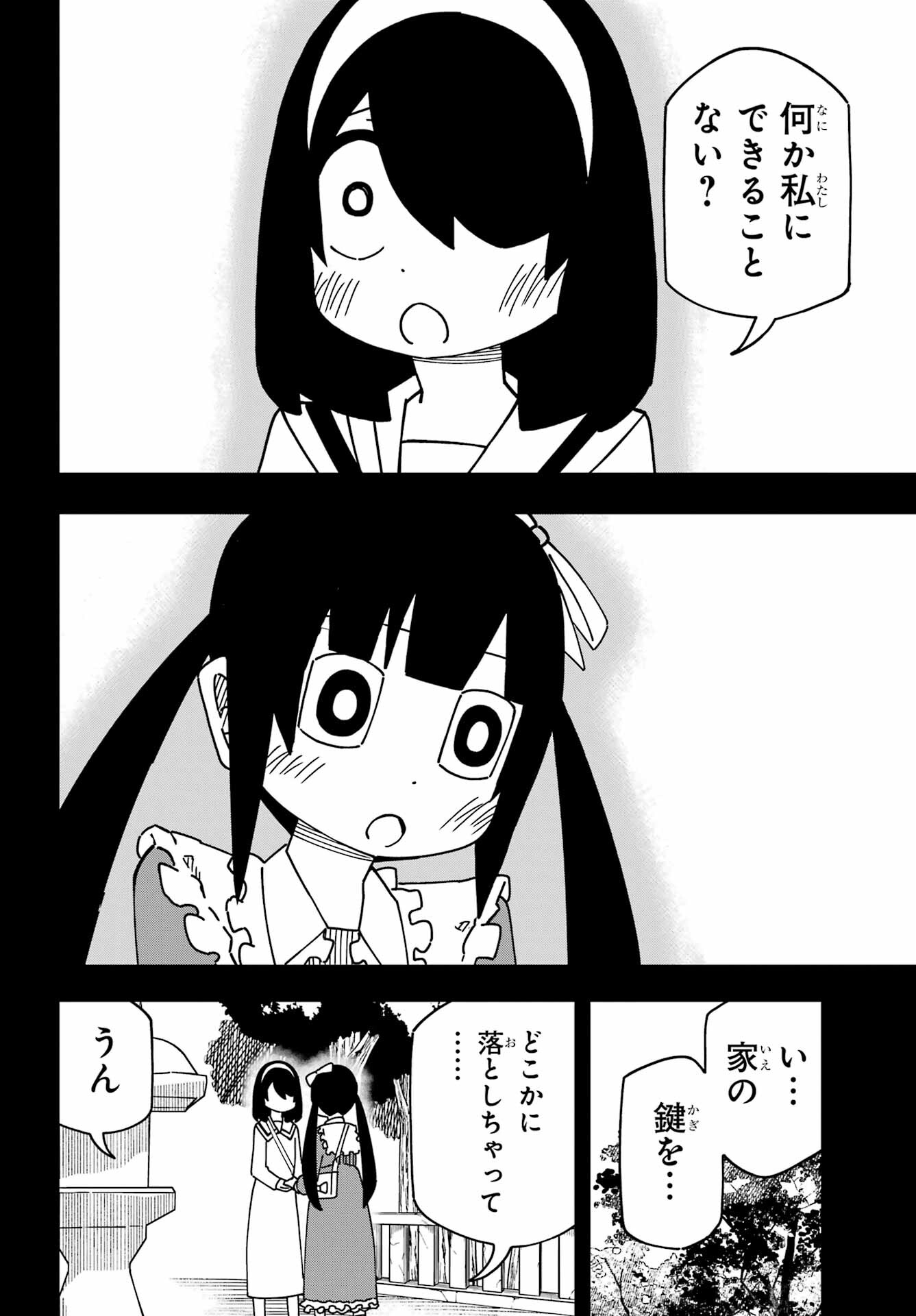 Jijou o Shiranai Tenkousei ga Guigui Kuru. Chapter 41 14ページ