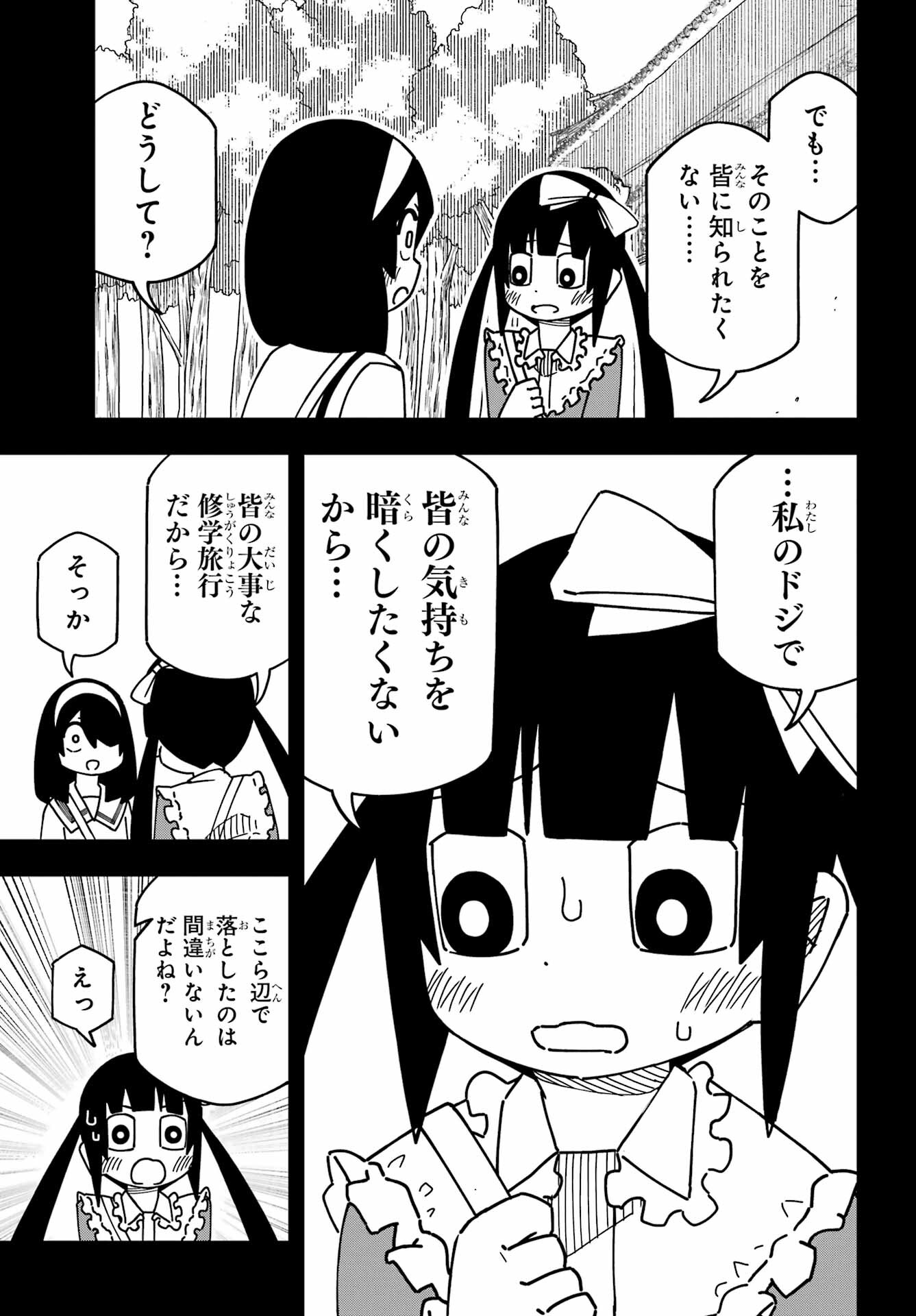 Jijou o Shiranai Tenkousei ga Guigui Kuru. Chapter 41 15ページ
