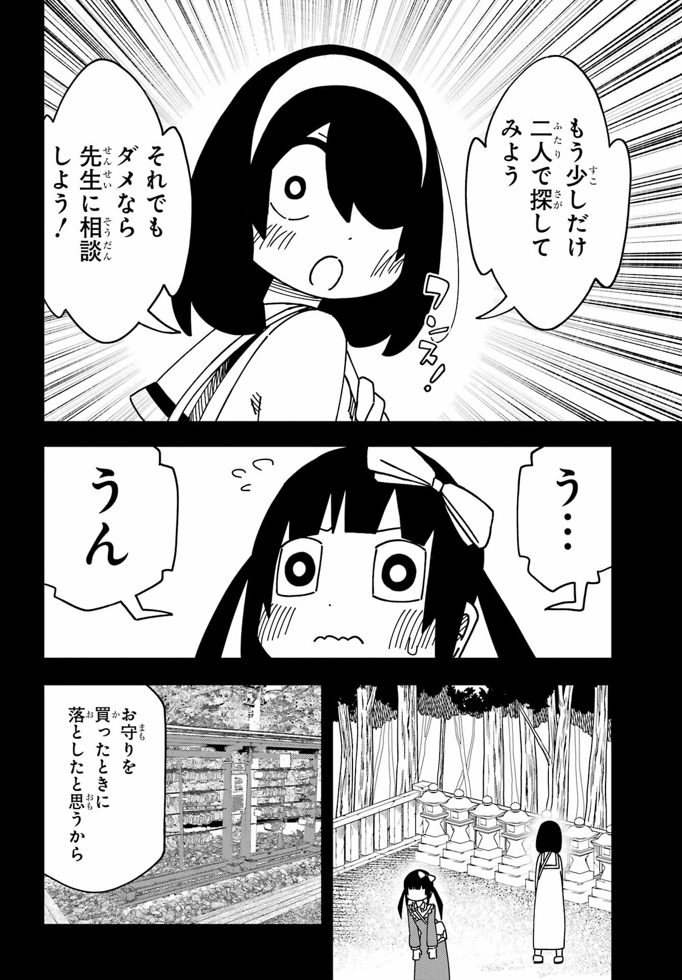 Jijou o Shiranai Tenkousei ga Guigui Kuru. Chapter 41 16ページ